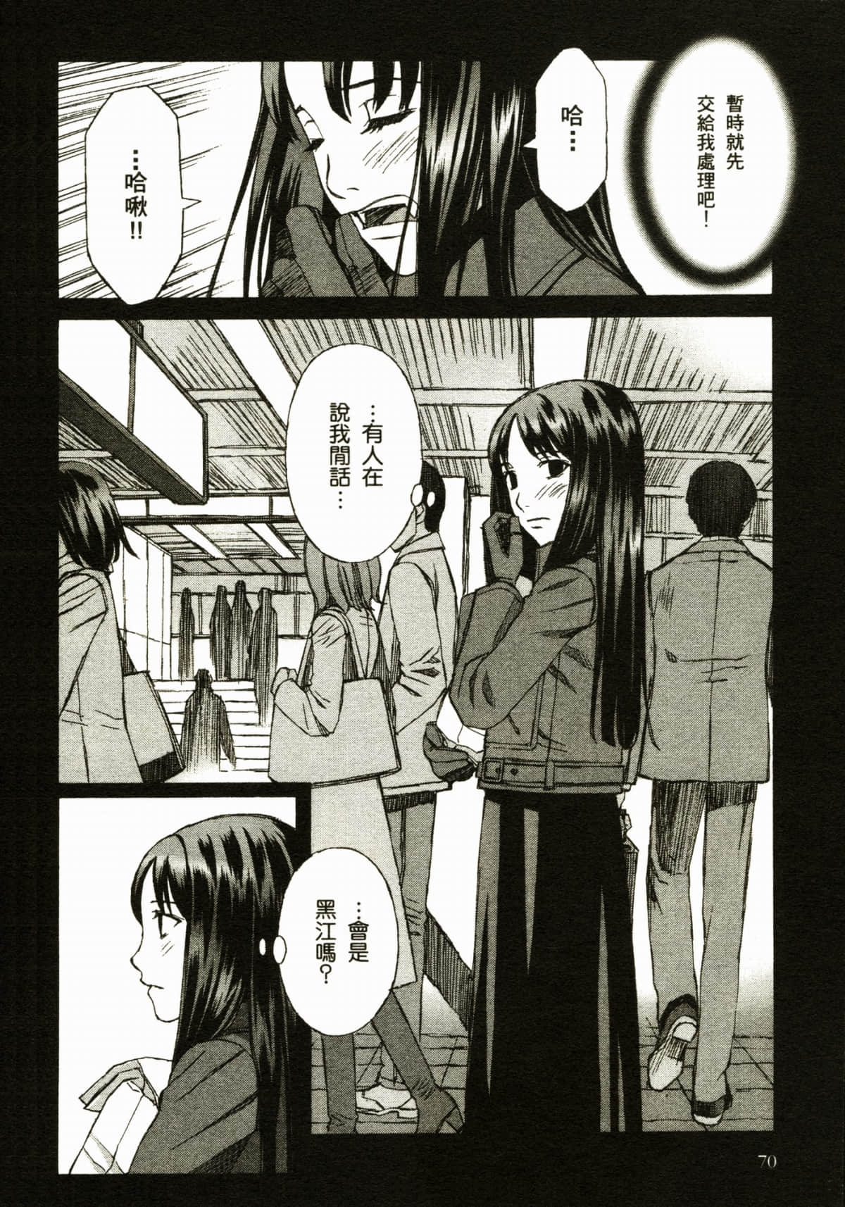 Page 74