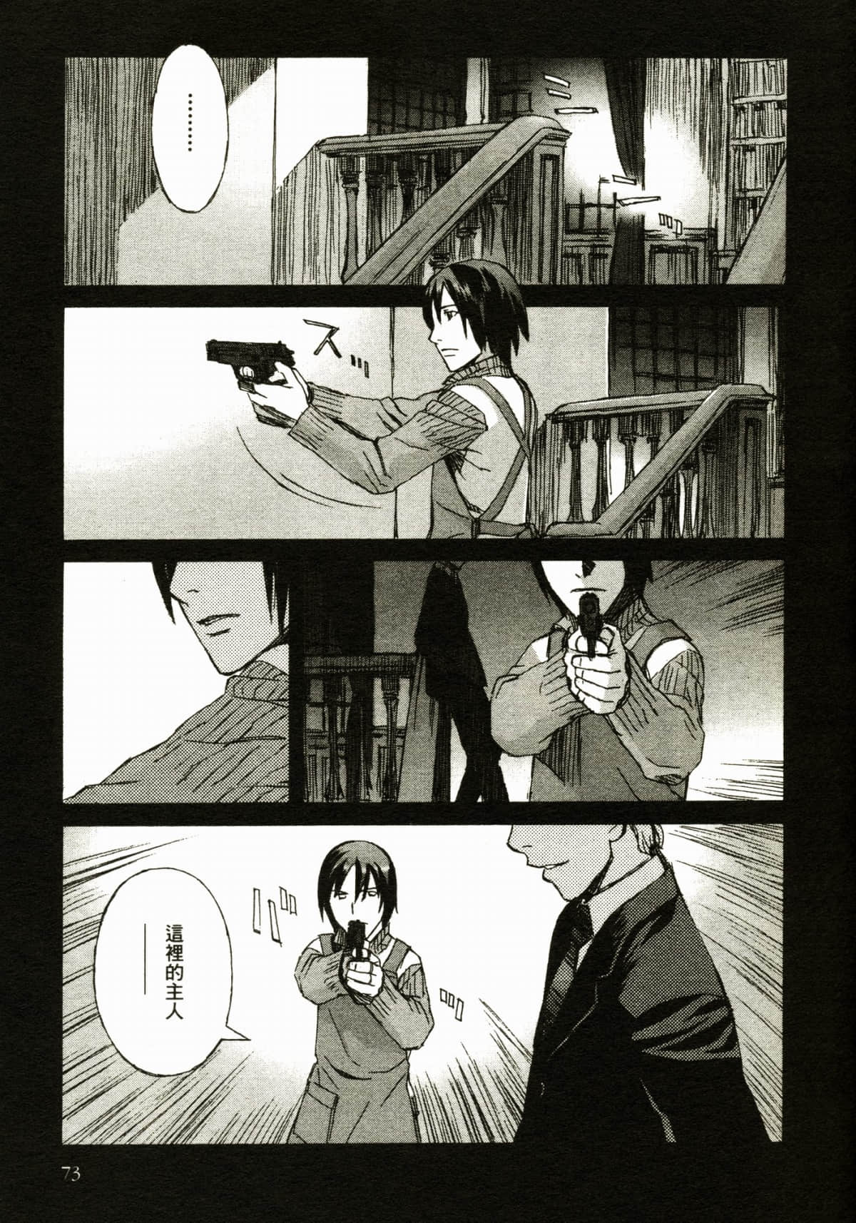 Page 77