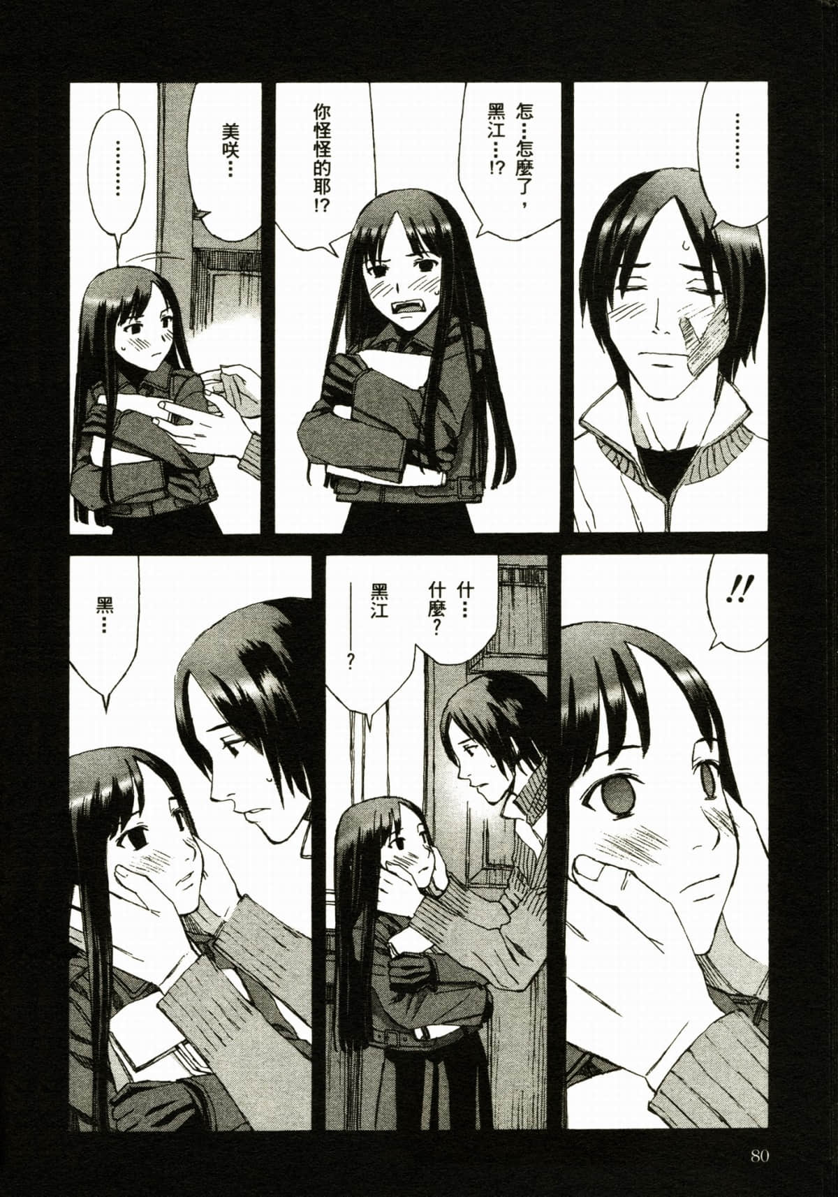 Page 84