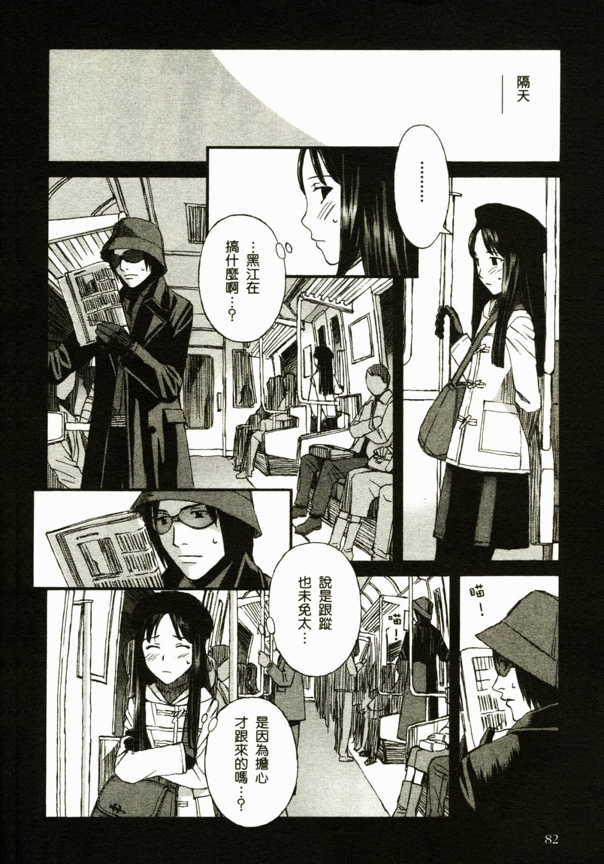 Page 86