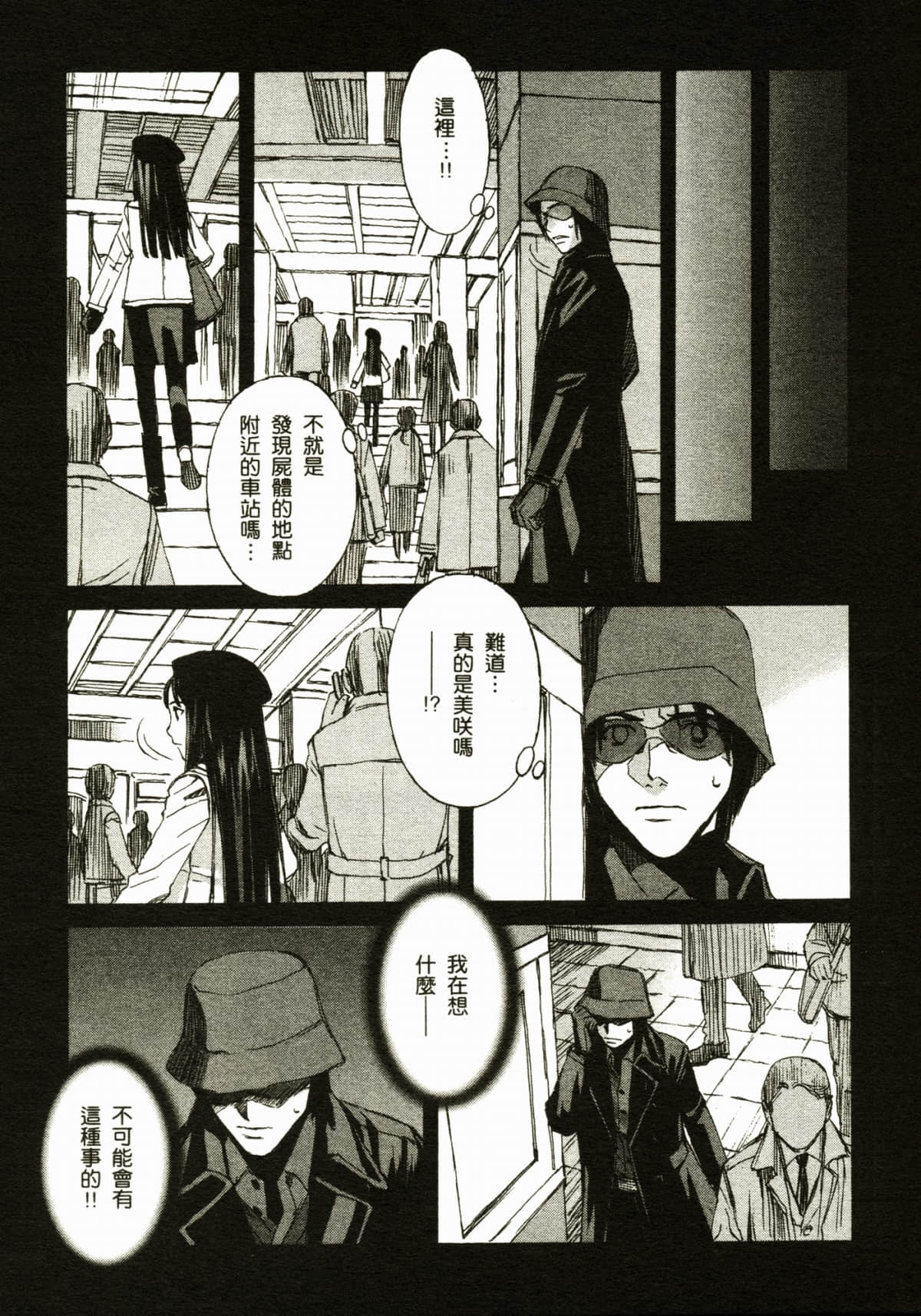 Page 87