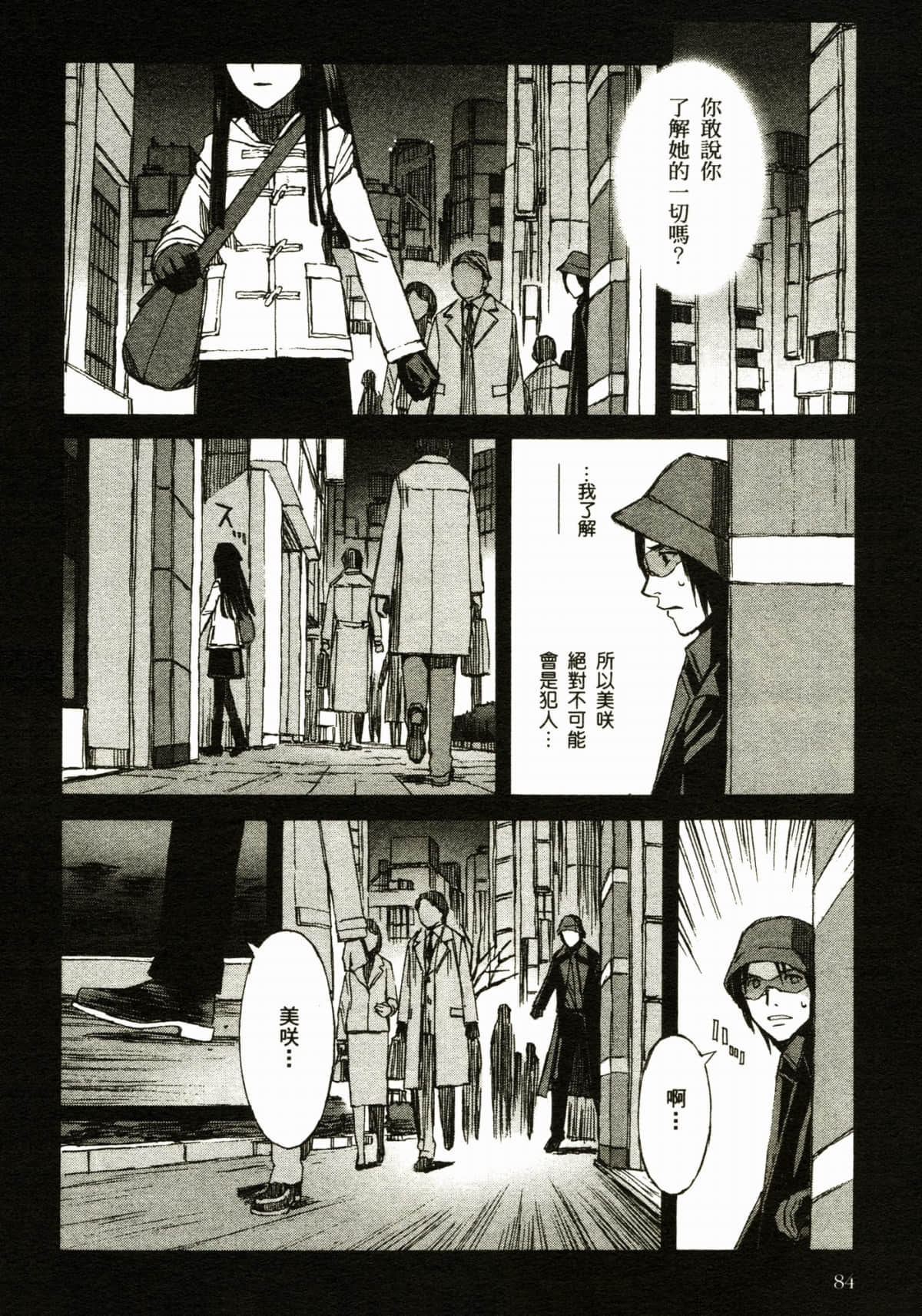 Page 88