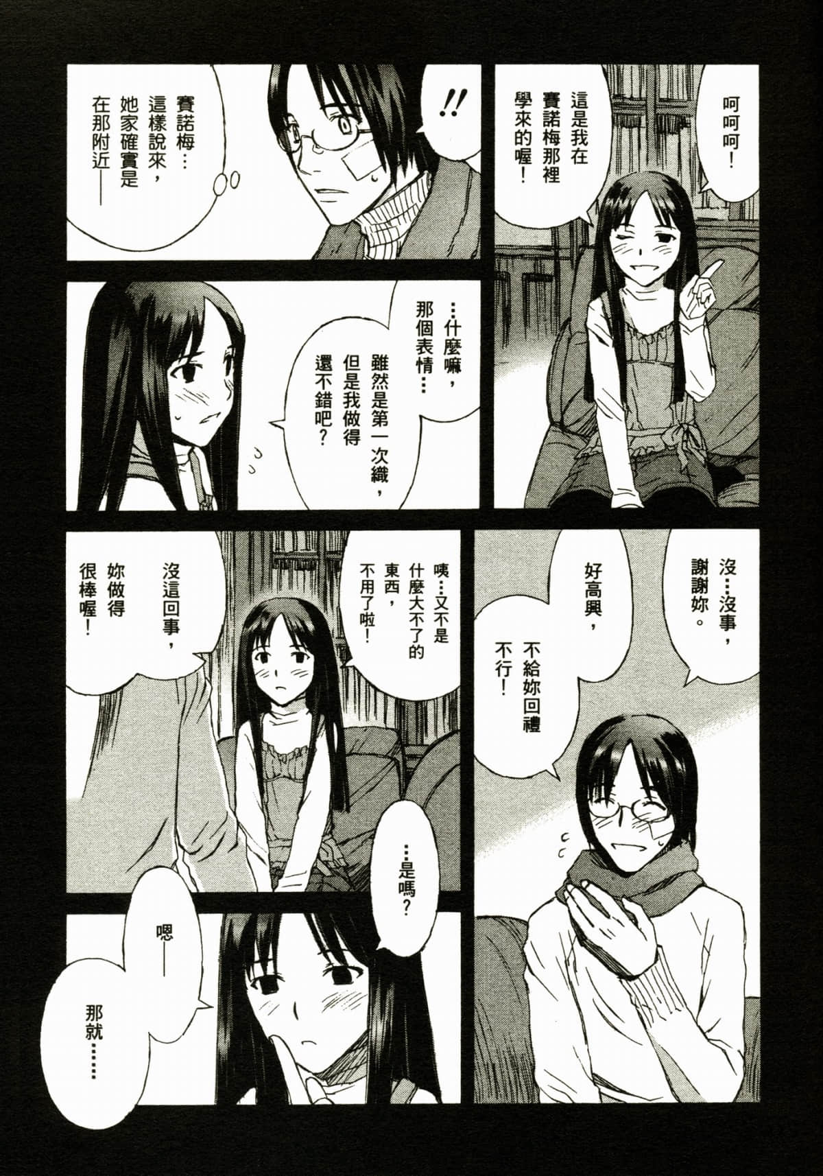 Page 101