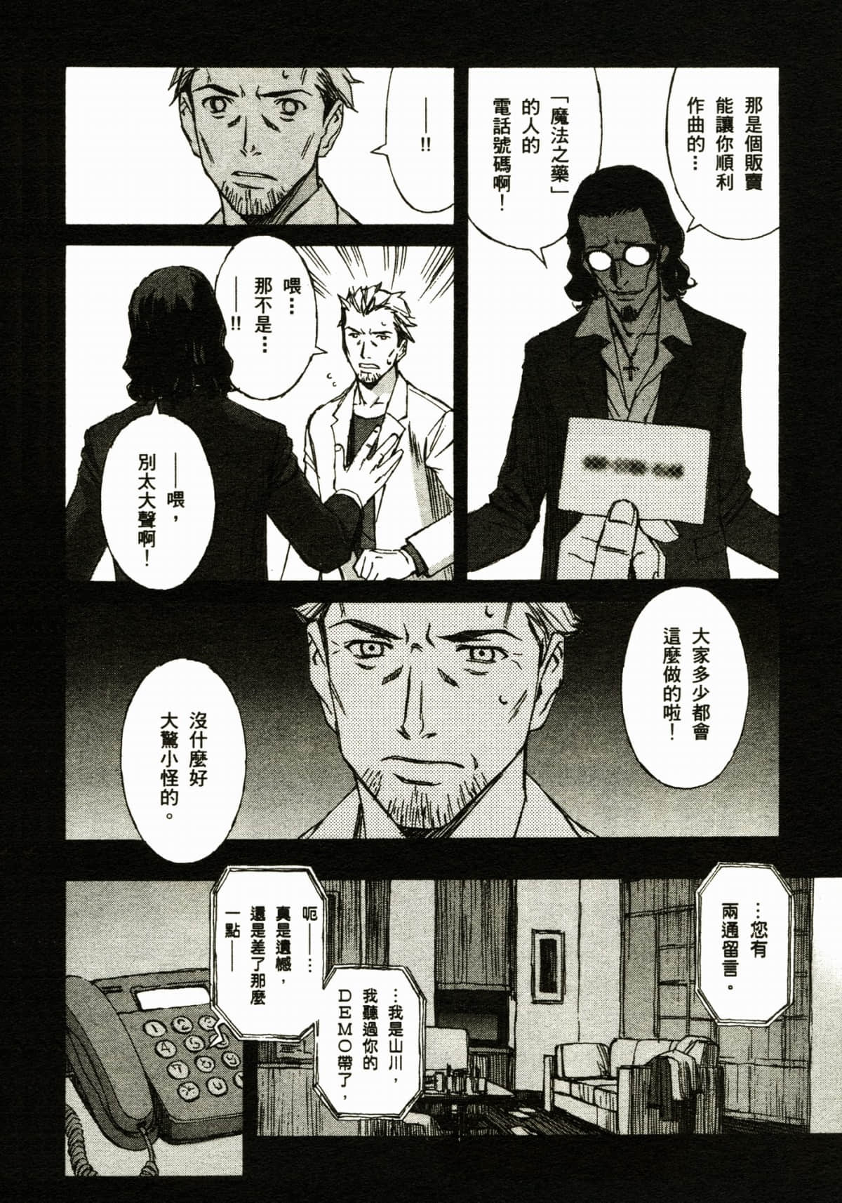 Page 108