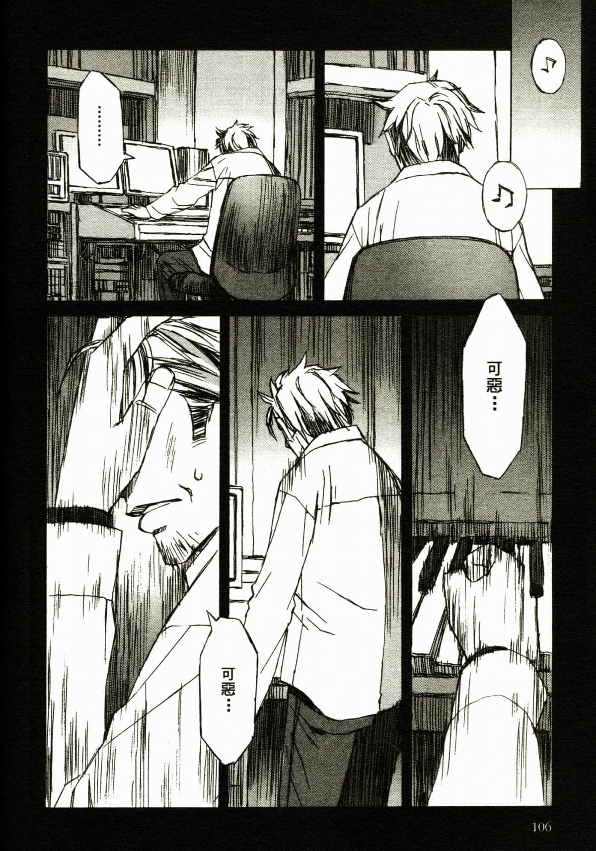 Page 110