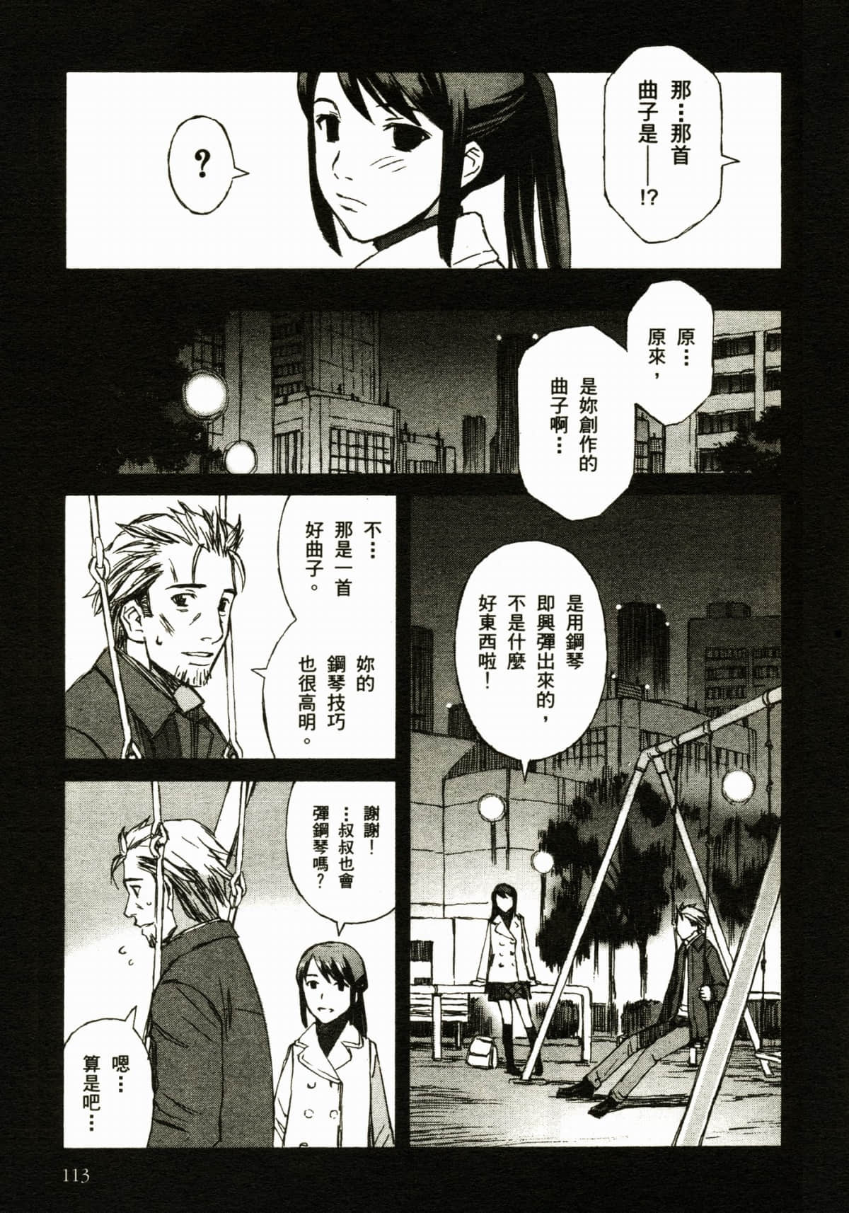 Page 117