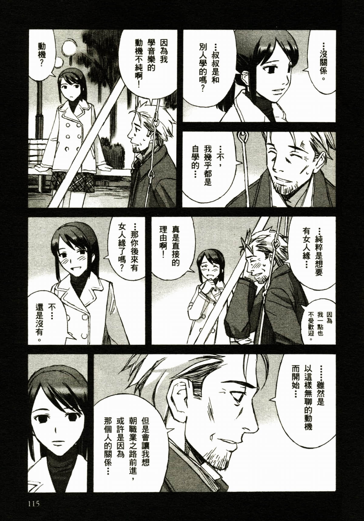 Page 119