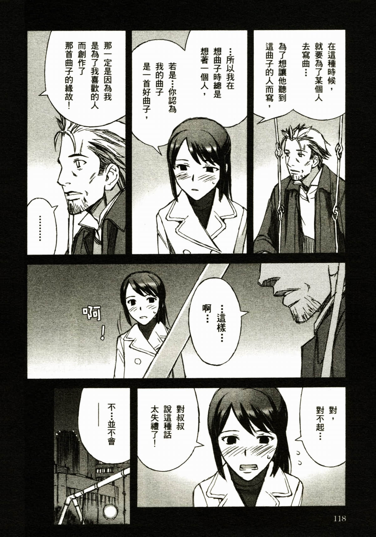 Page 122
