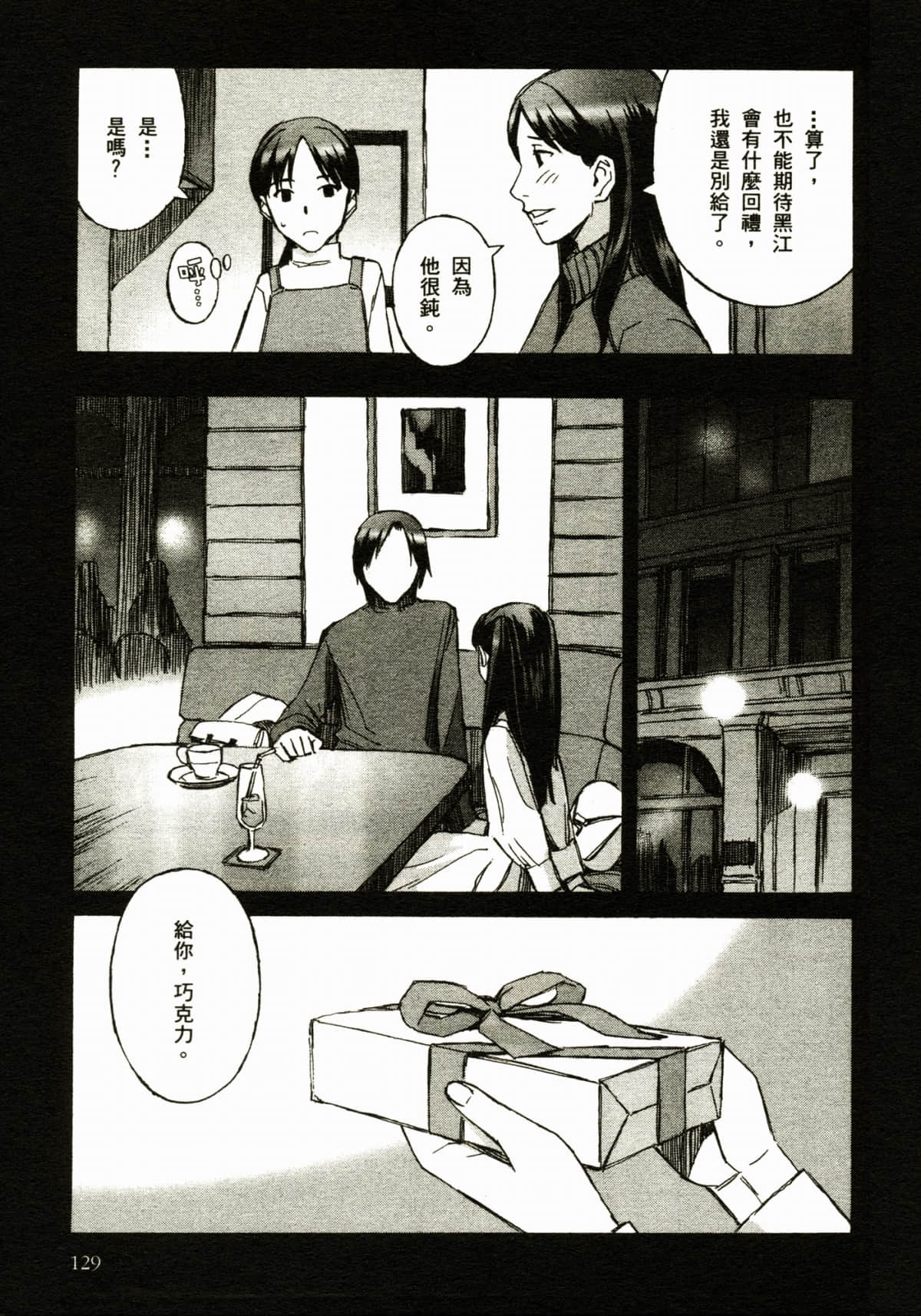Page 133
