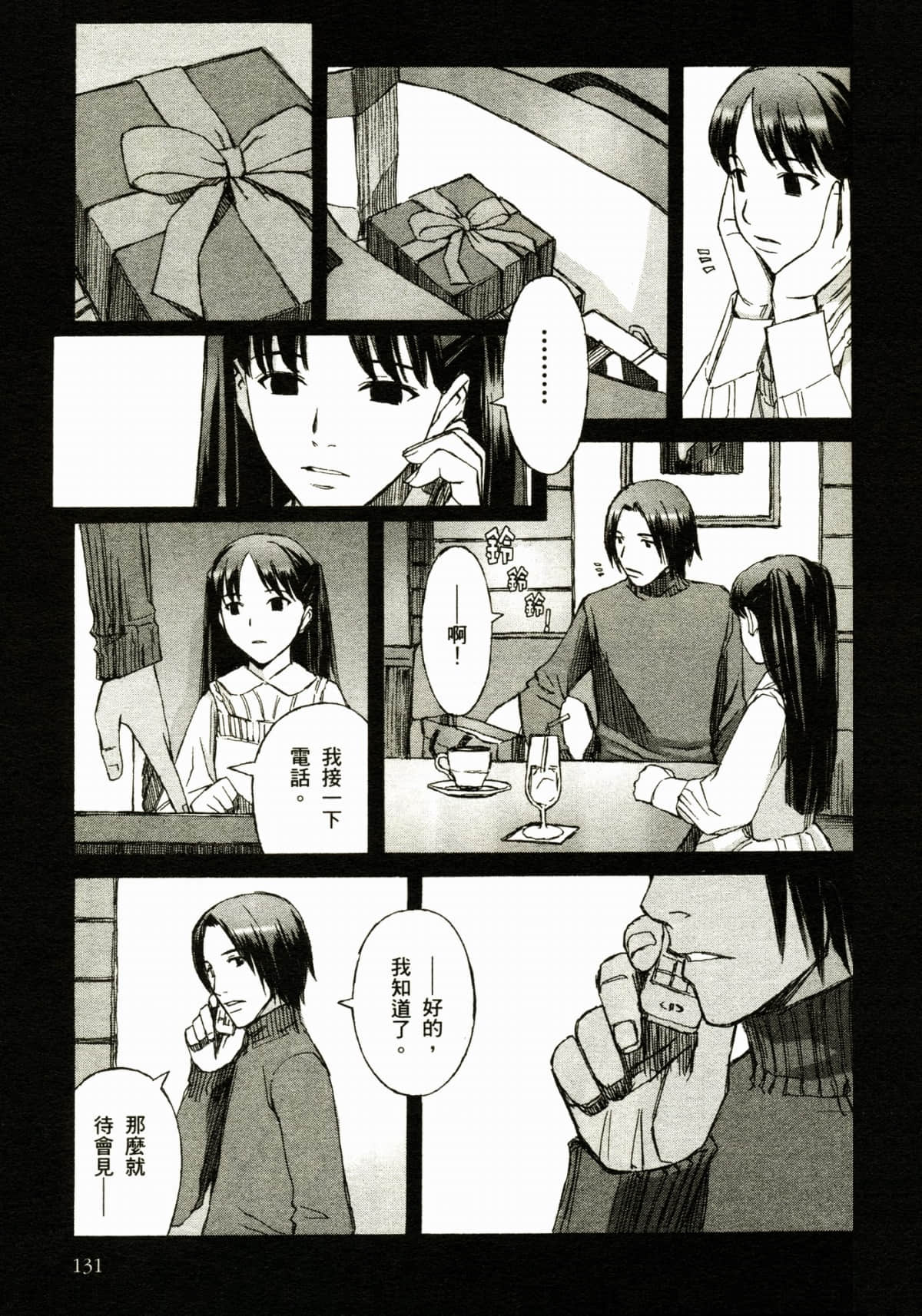 Page 135