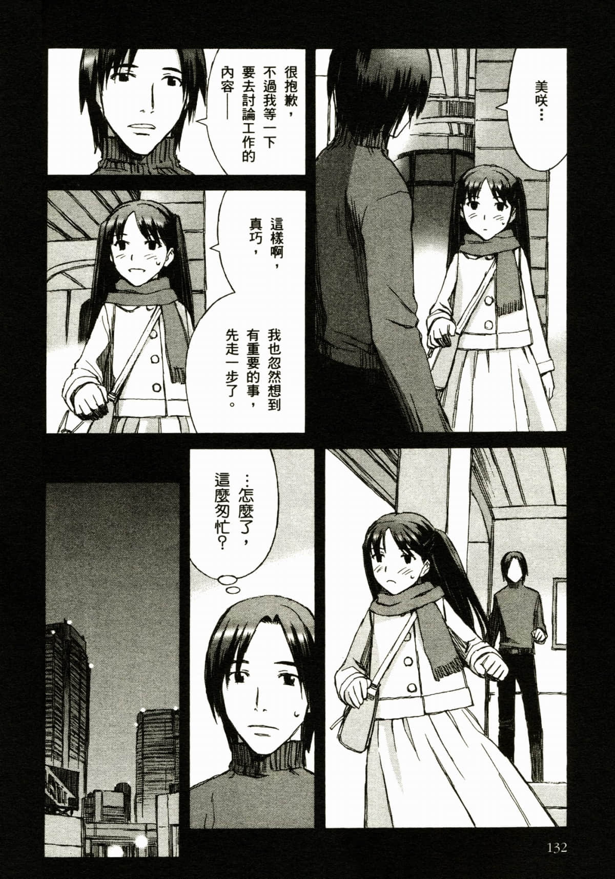 Page 136