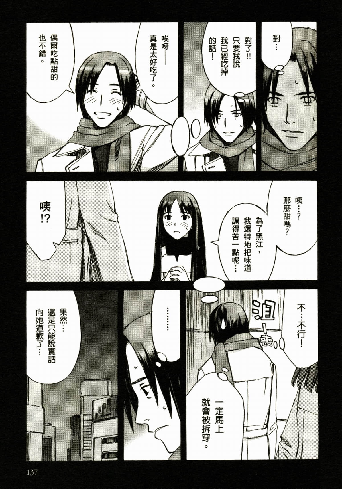 Page 141