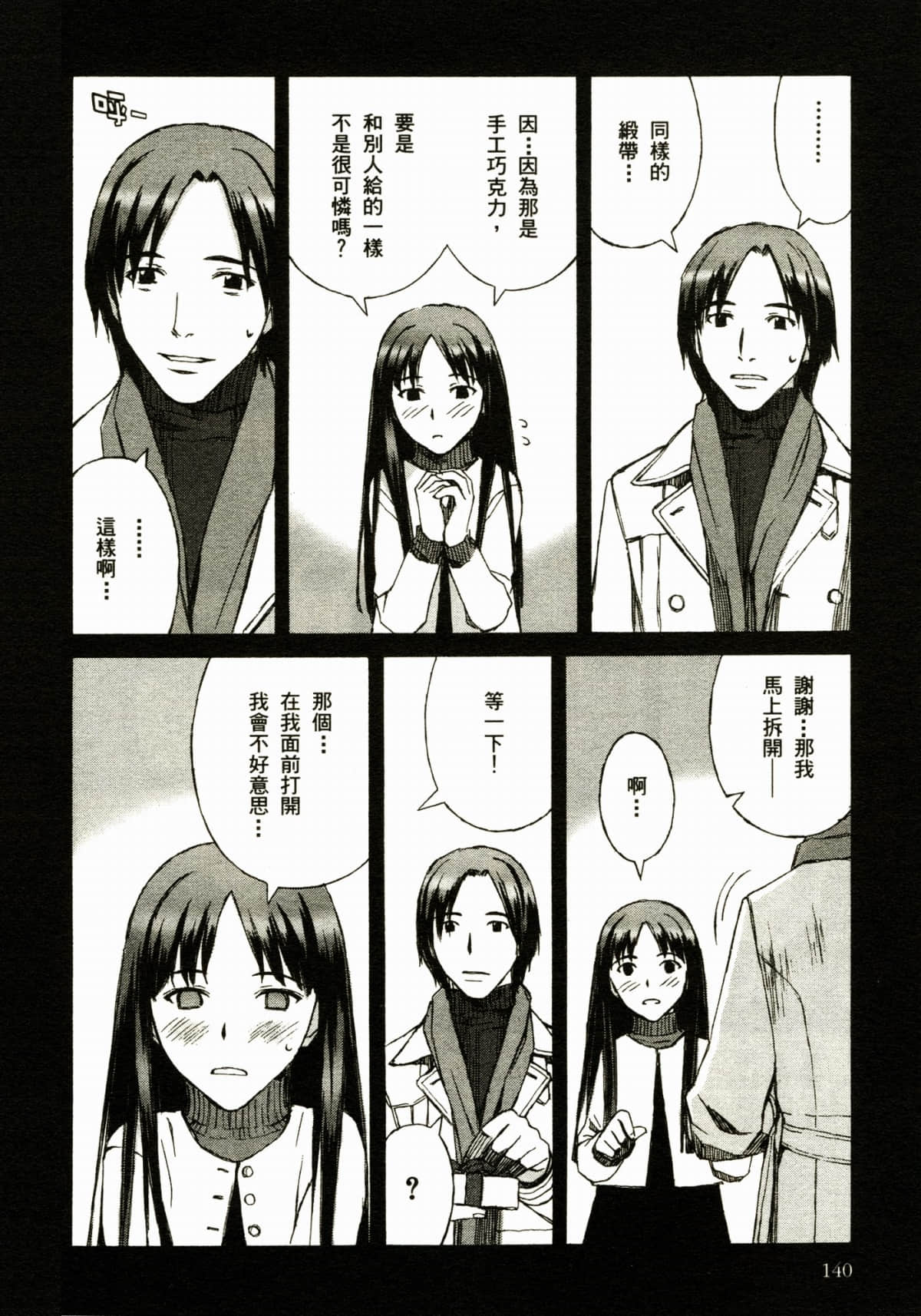 Page 144