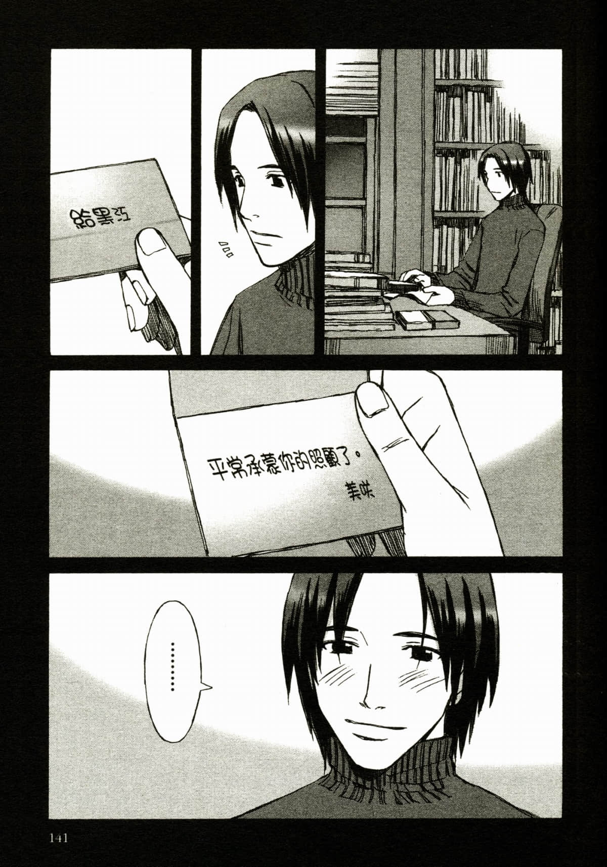 Page 145