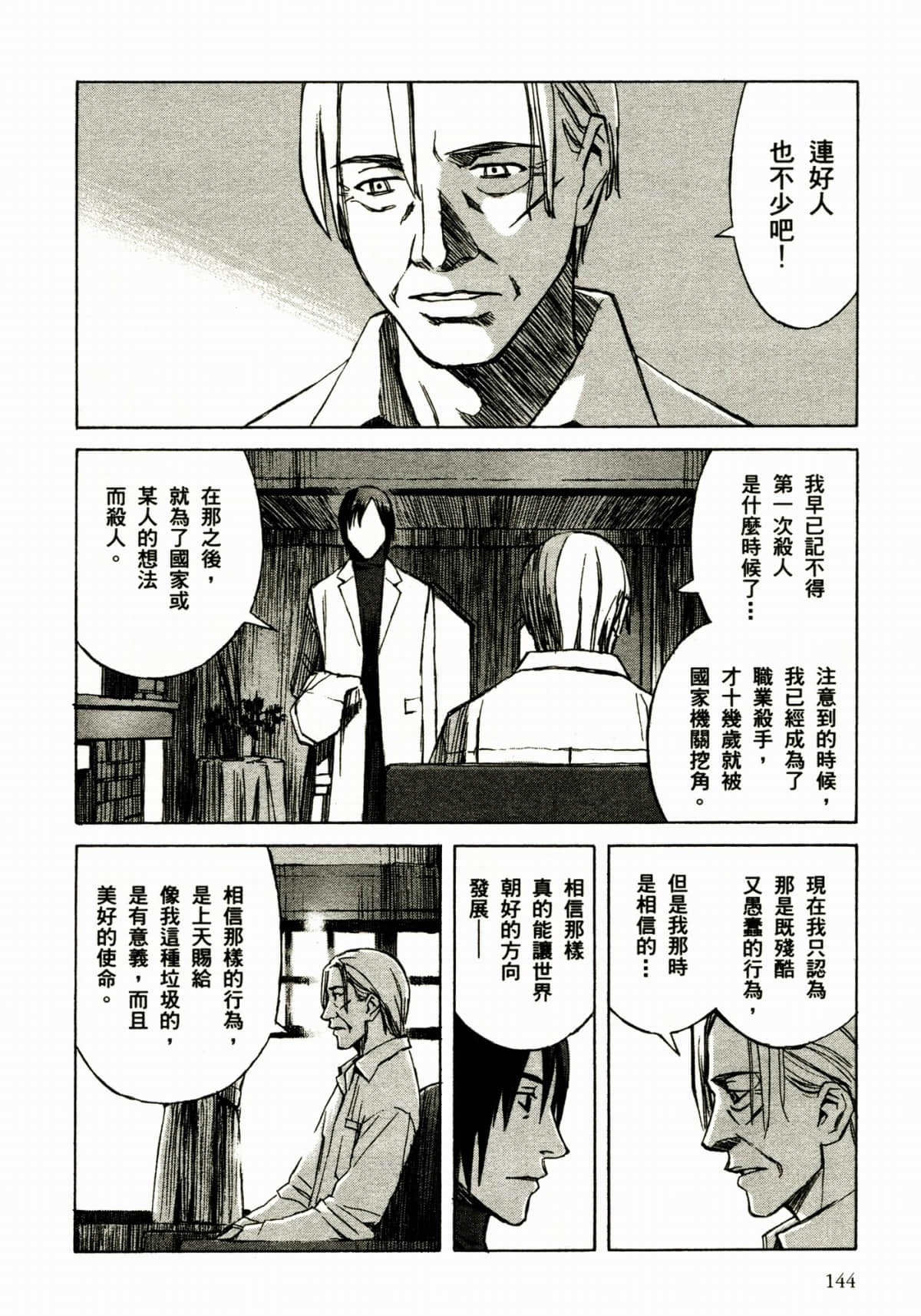 Page 148