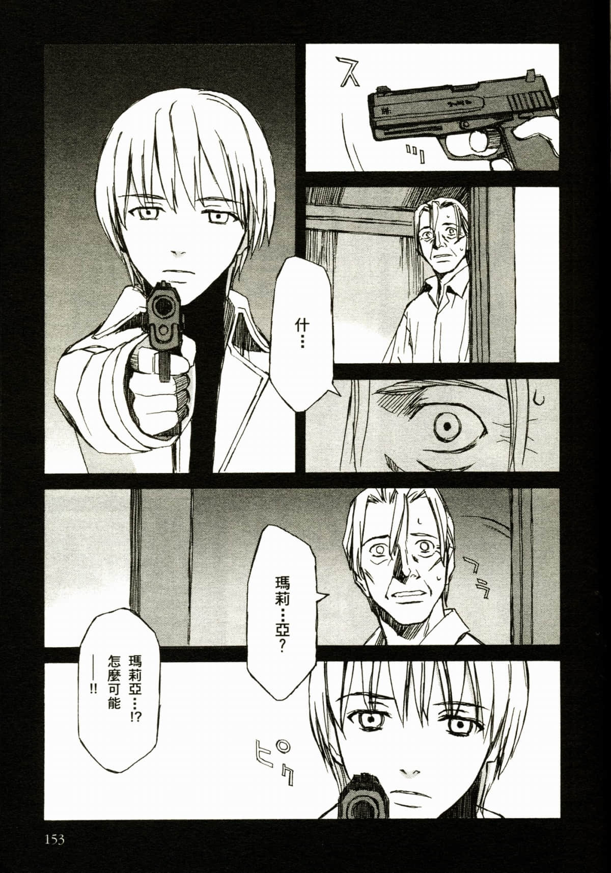 Page 157