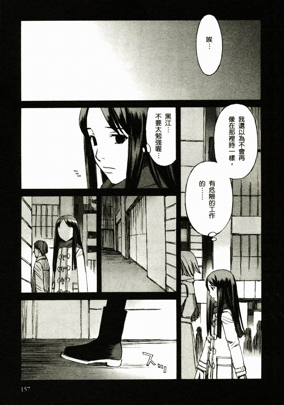 Page 161