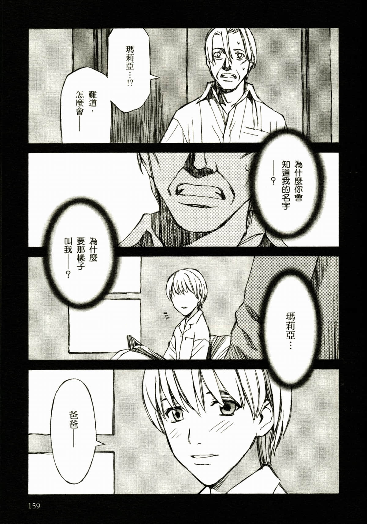Page 163