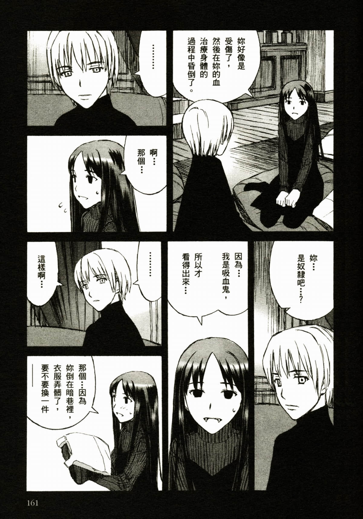 Page 165