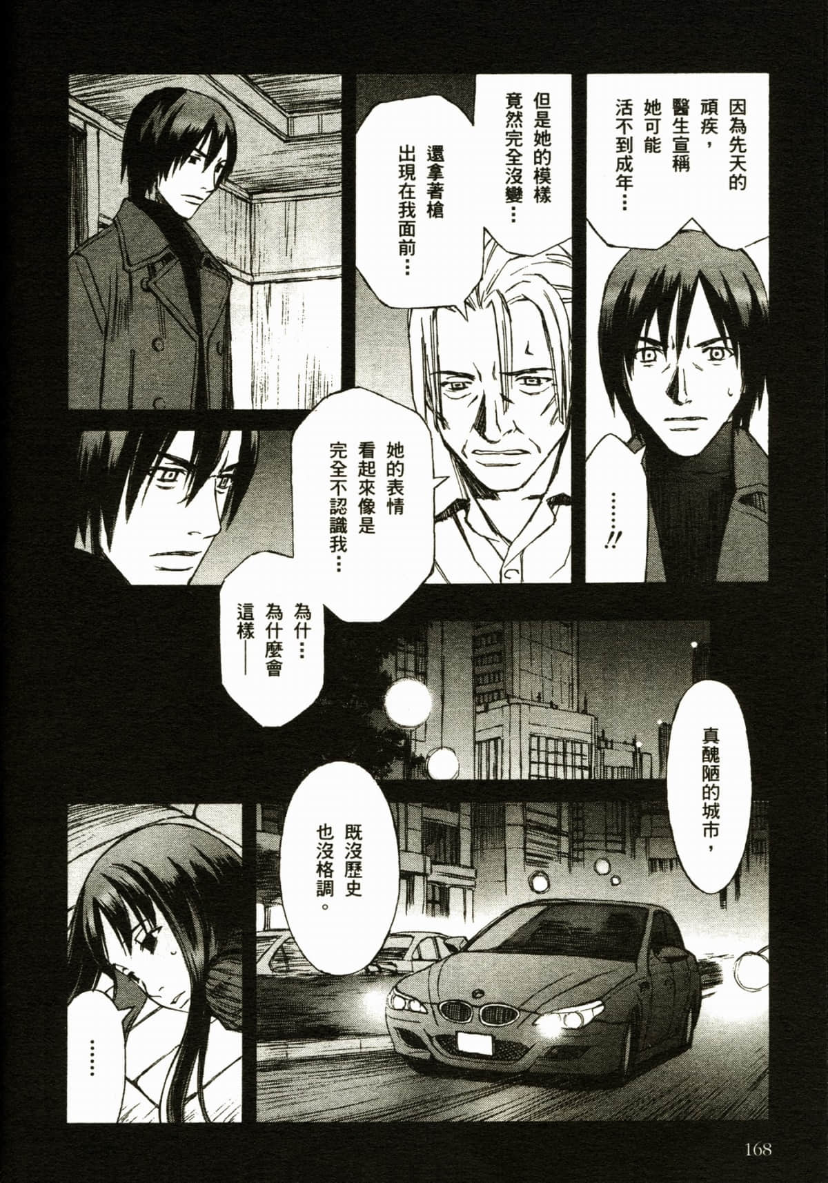 Page 172