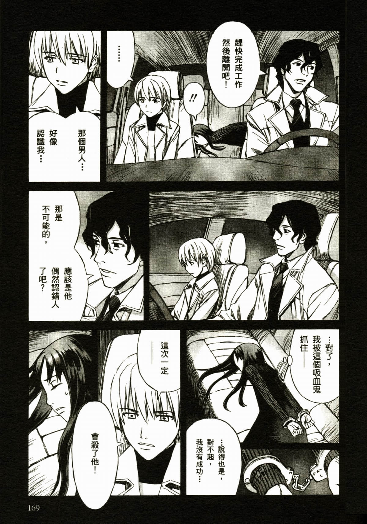 Page 173