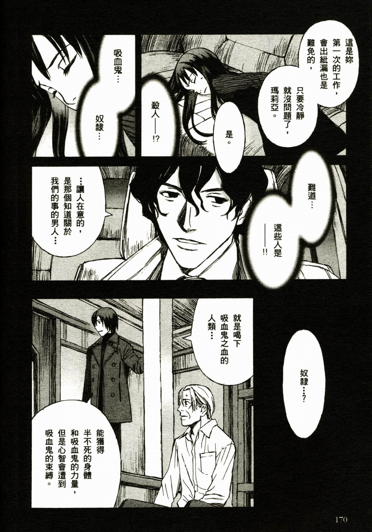 Page 174