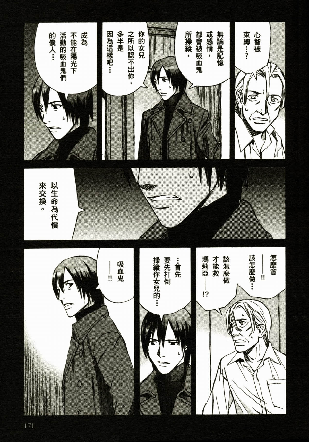 Page 175