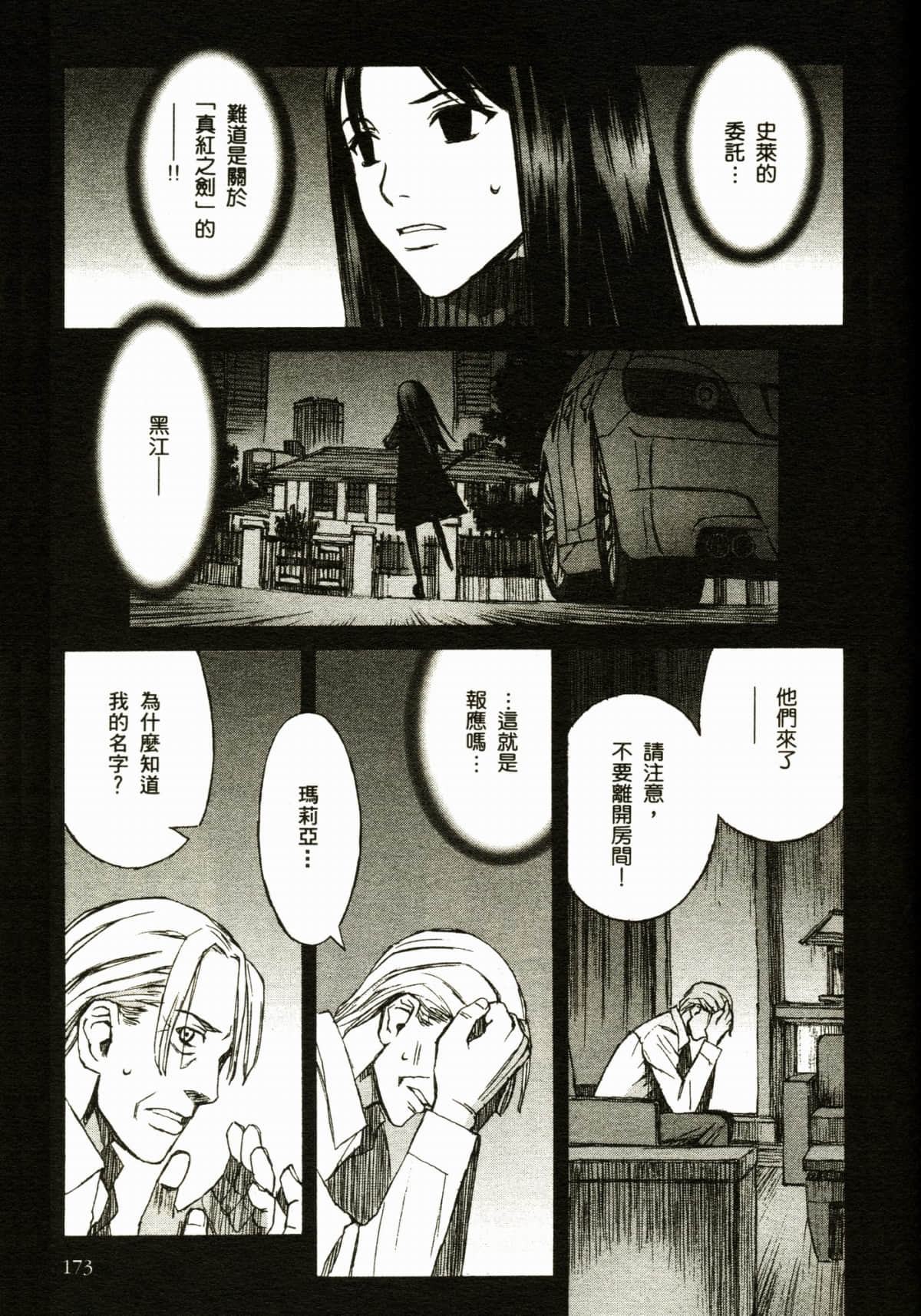 Page 177