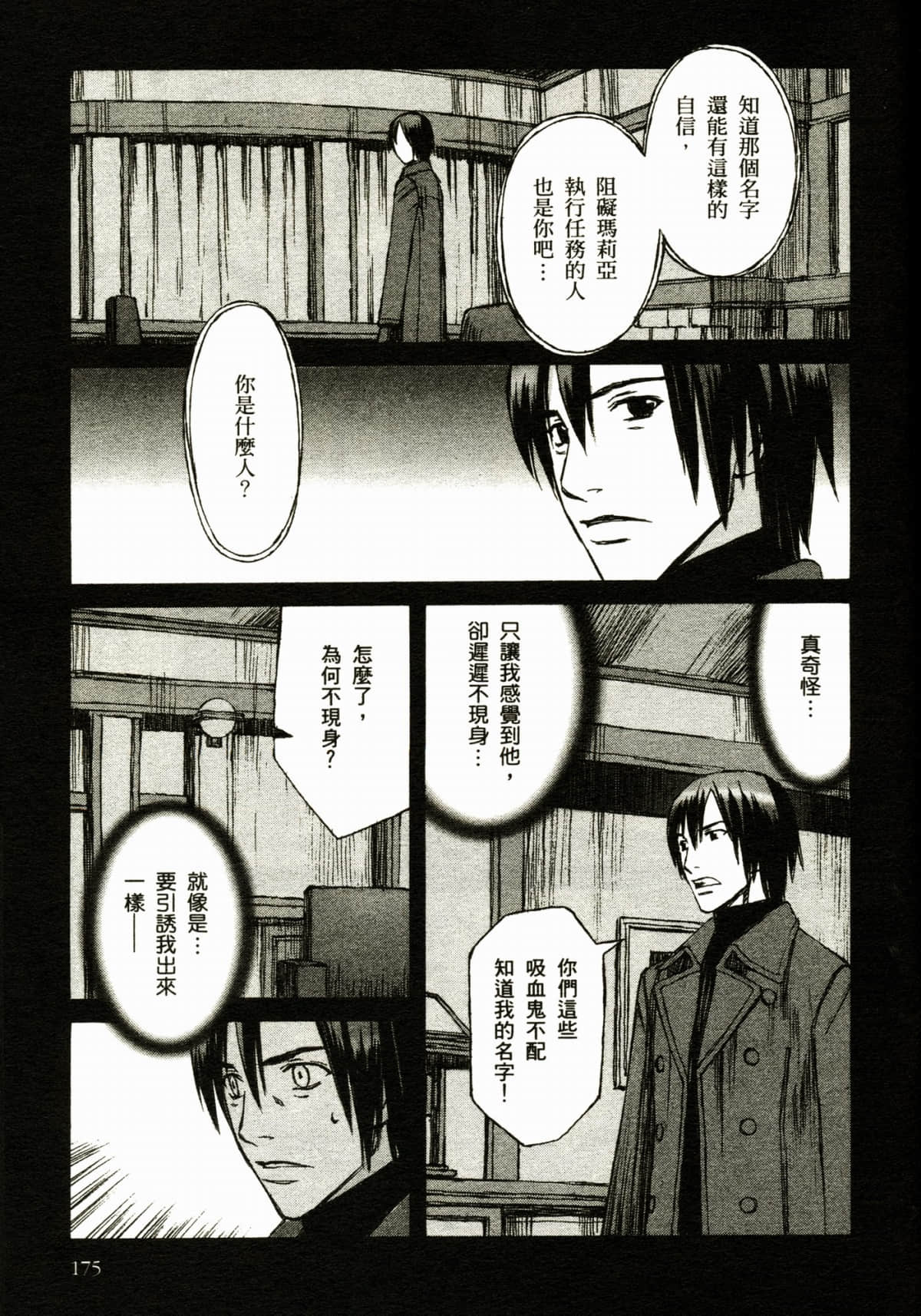 Page 179