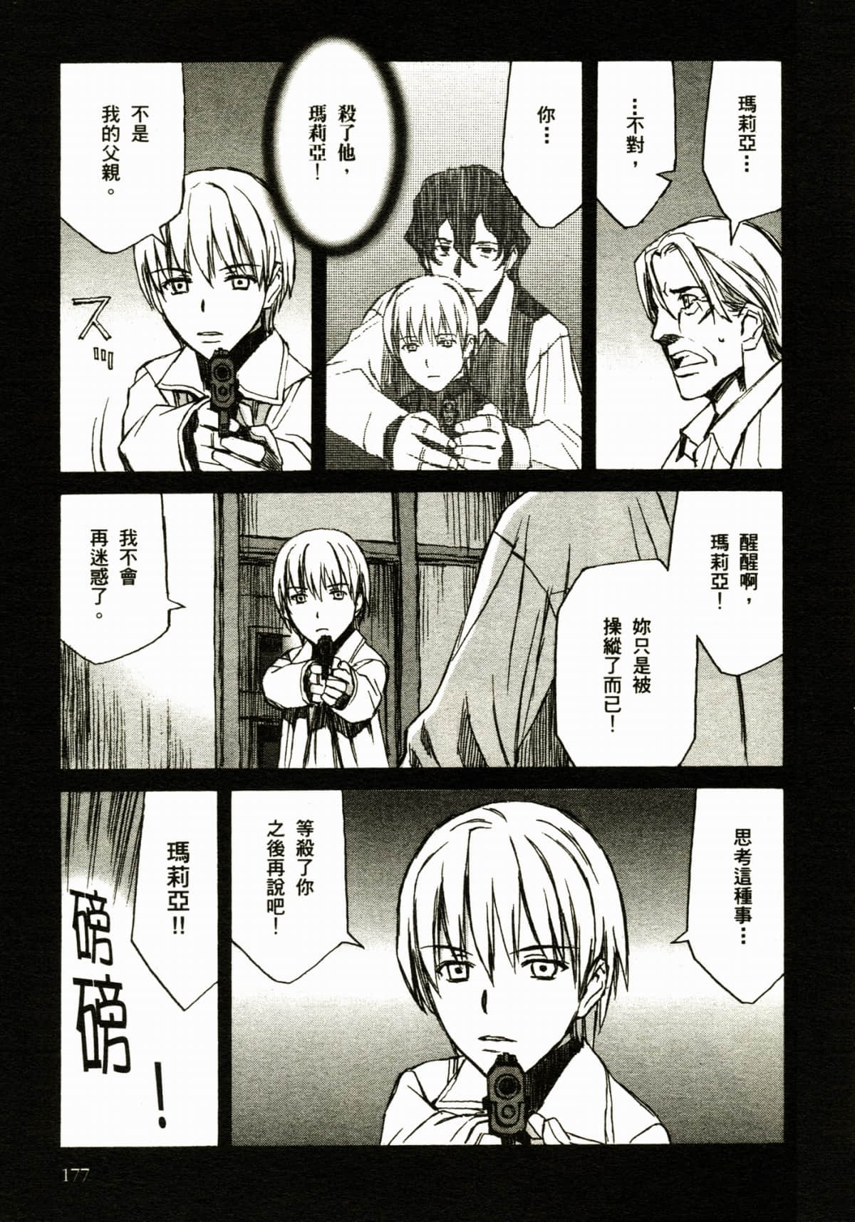 Page 181
