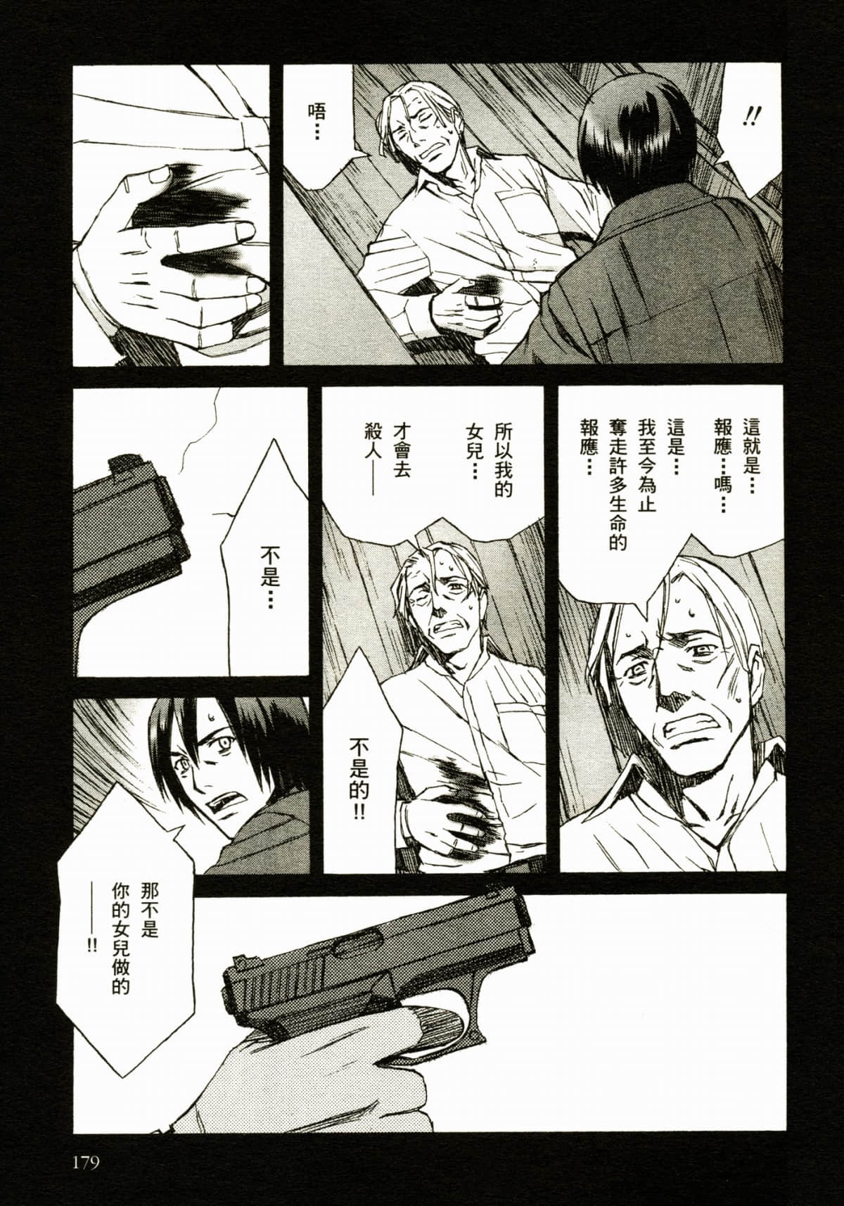Page 183