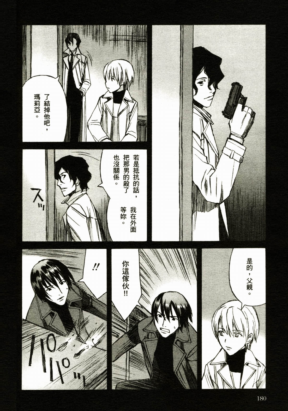 Page 184