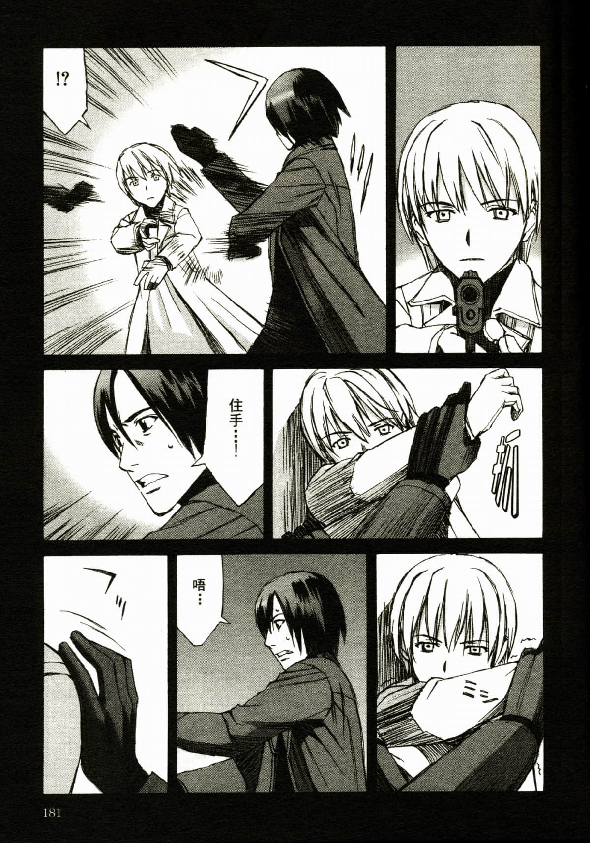 Page 185