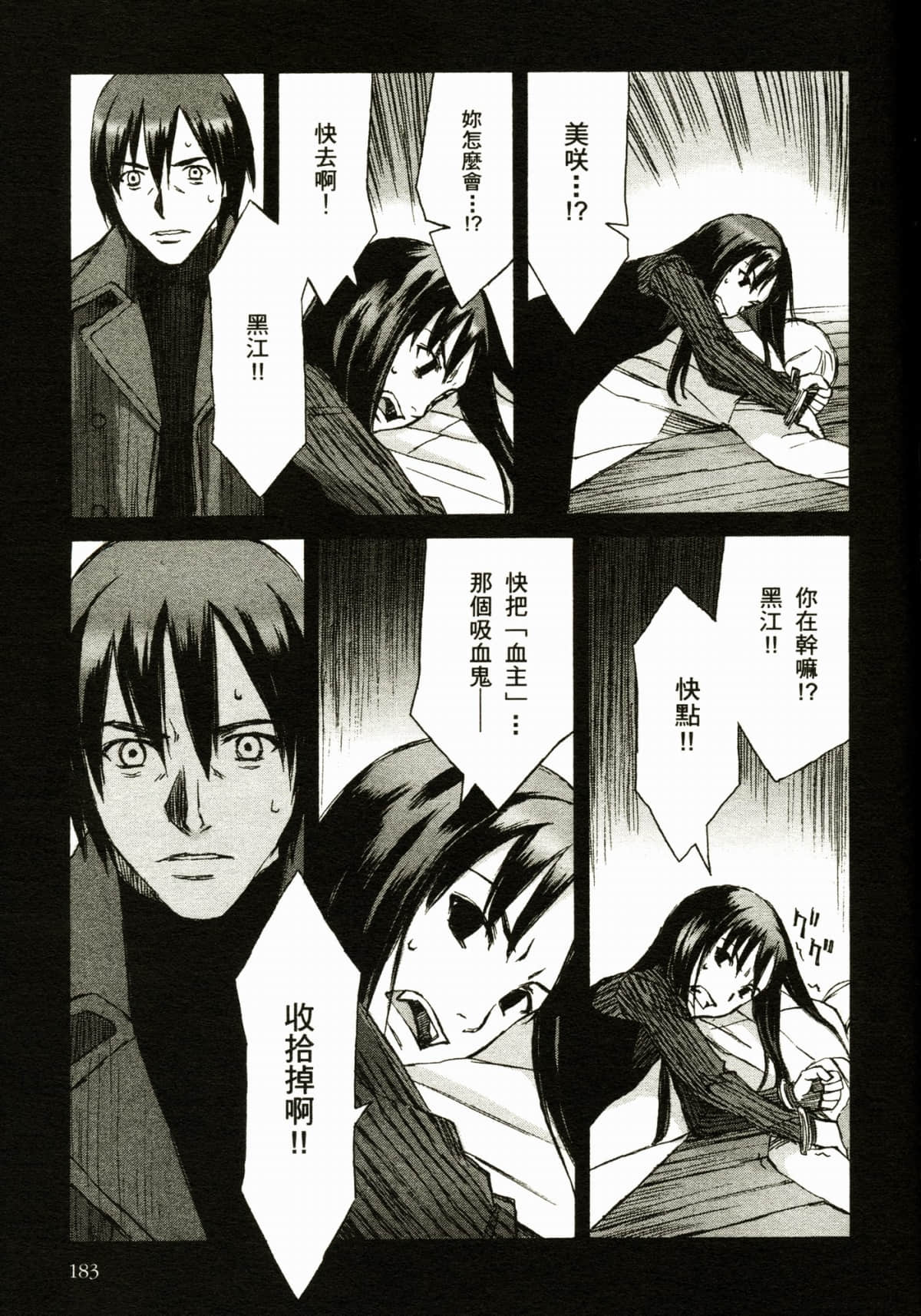 Page 187