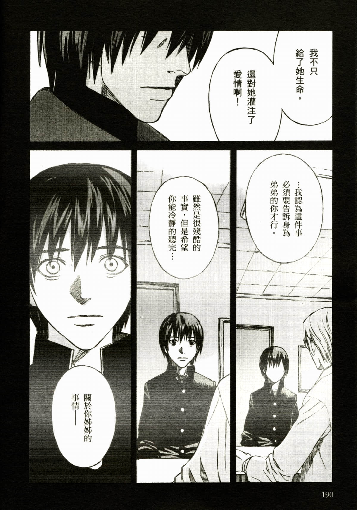 Page 194