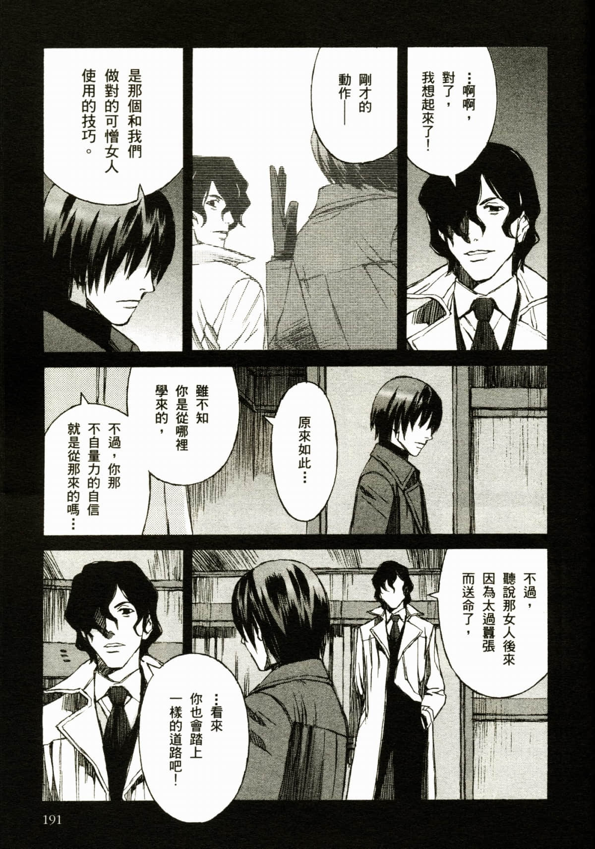 Page 195