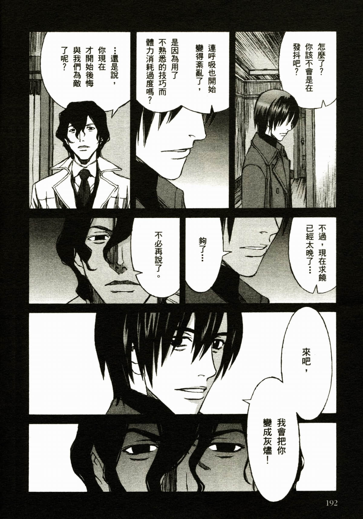 Page 196