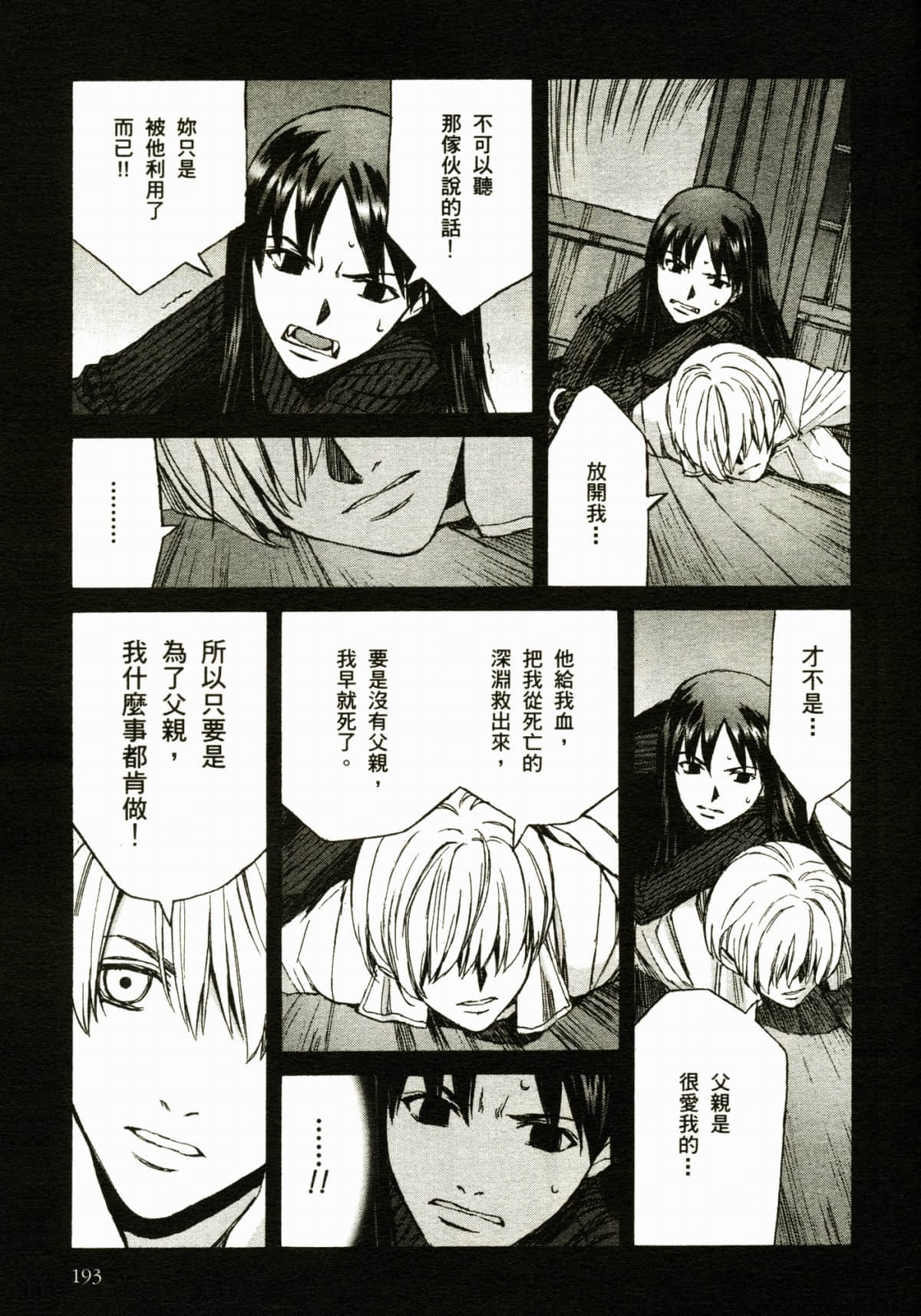 Page 197