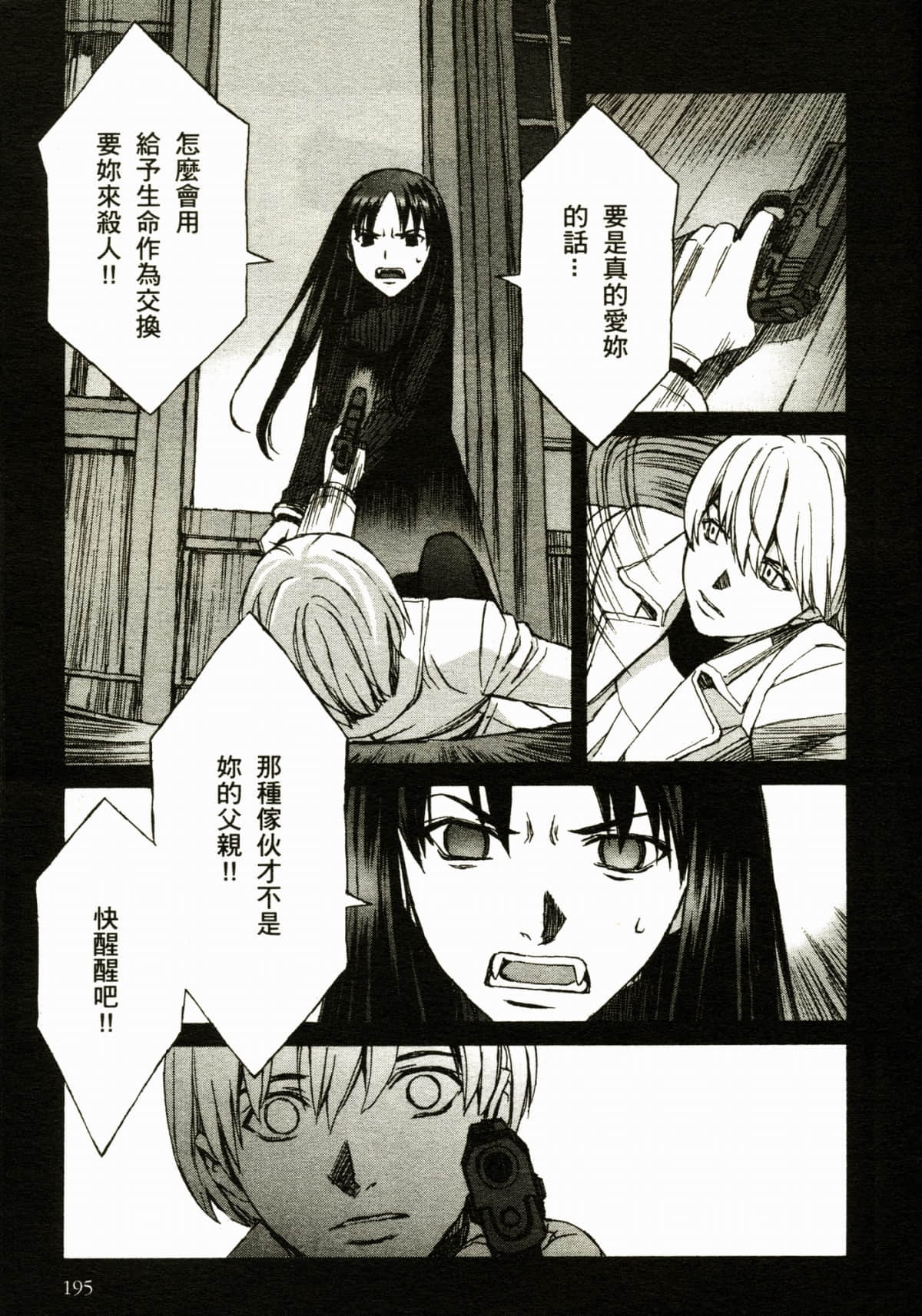 Page 199