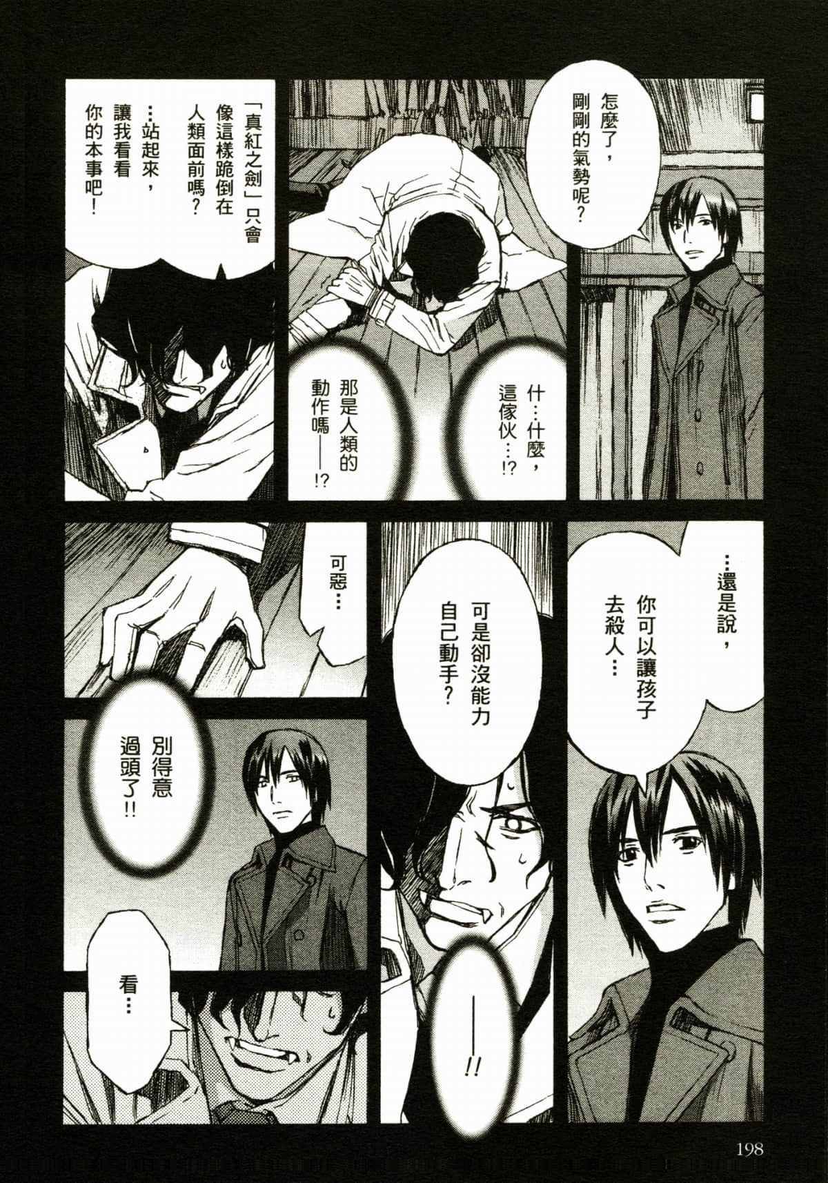Page 202