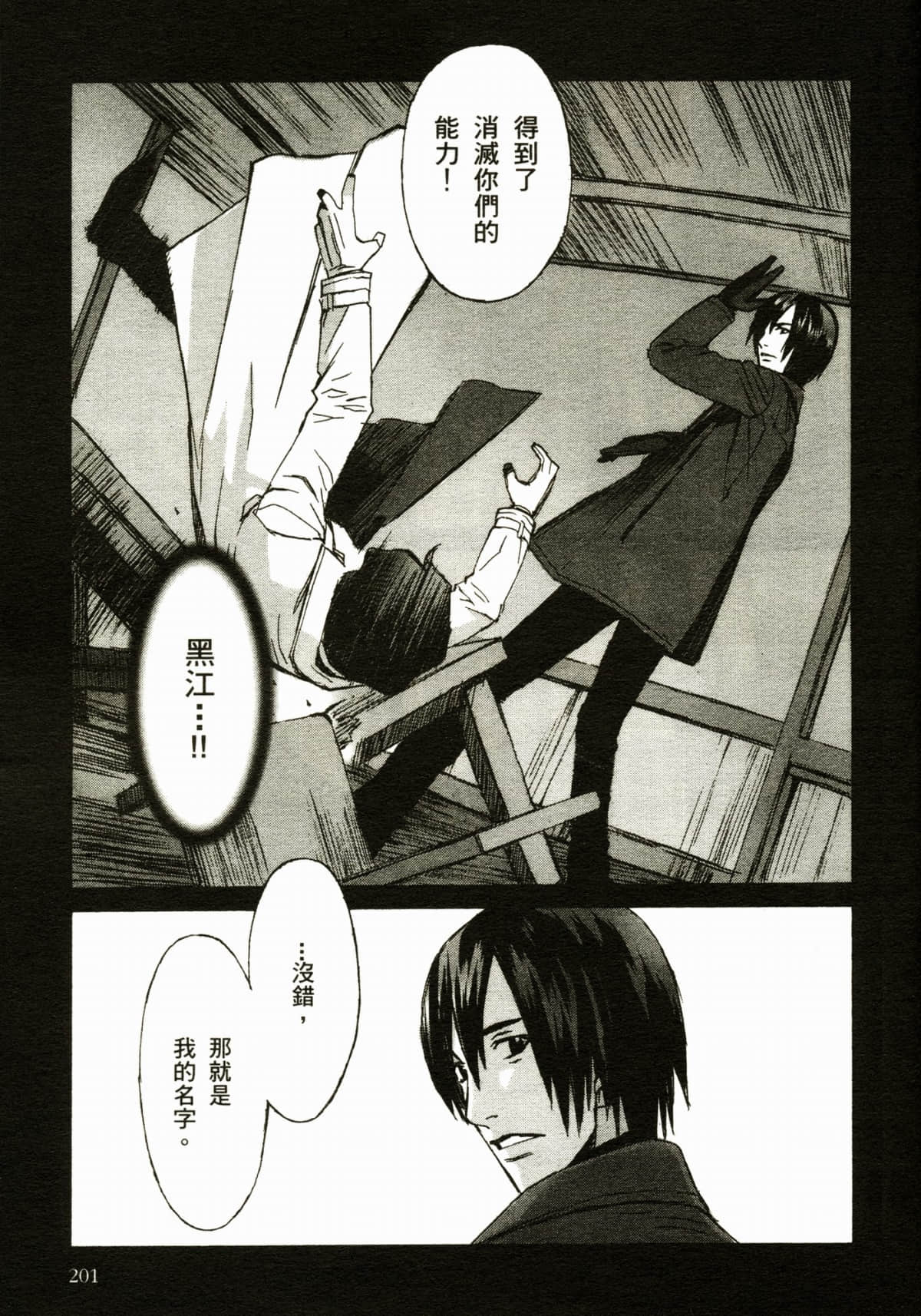 Page 205