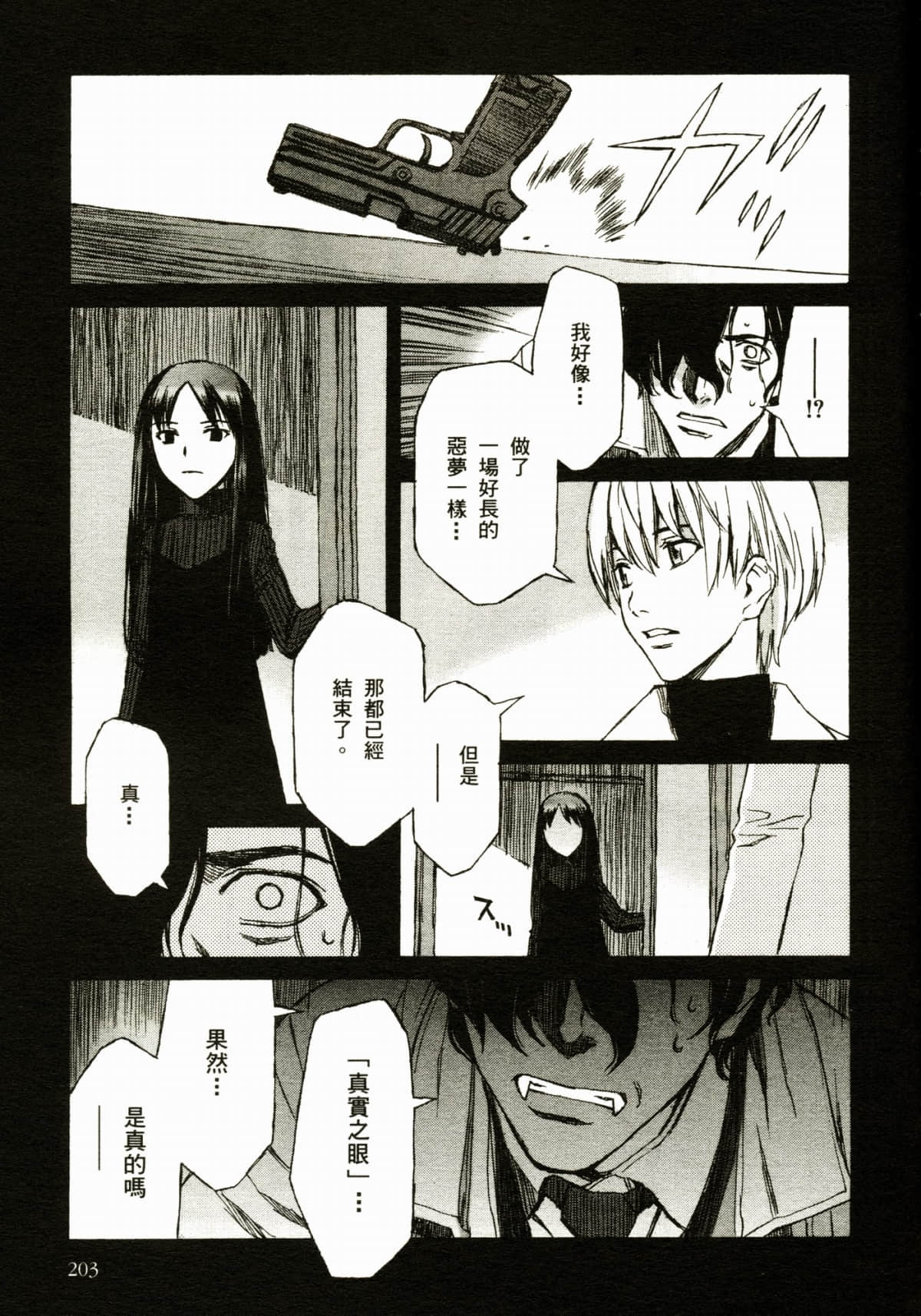 Page 207