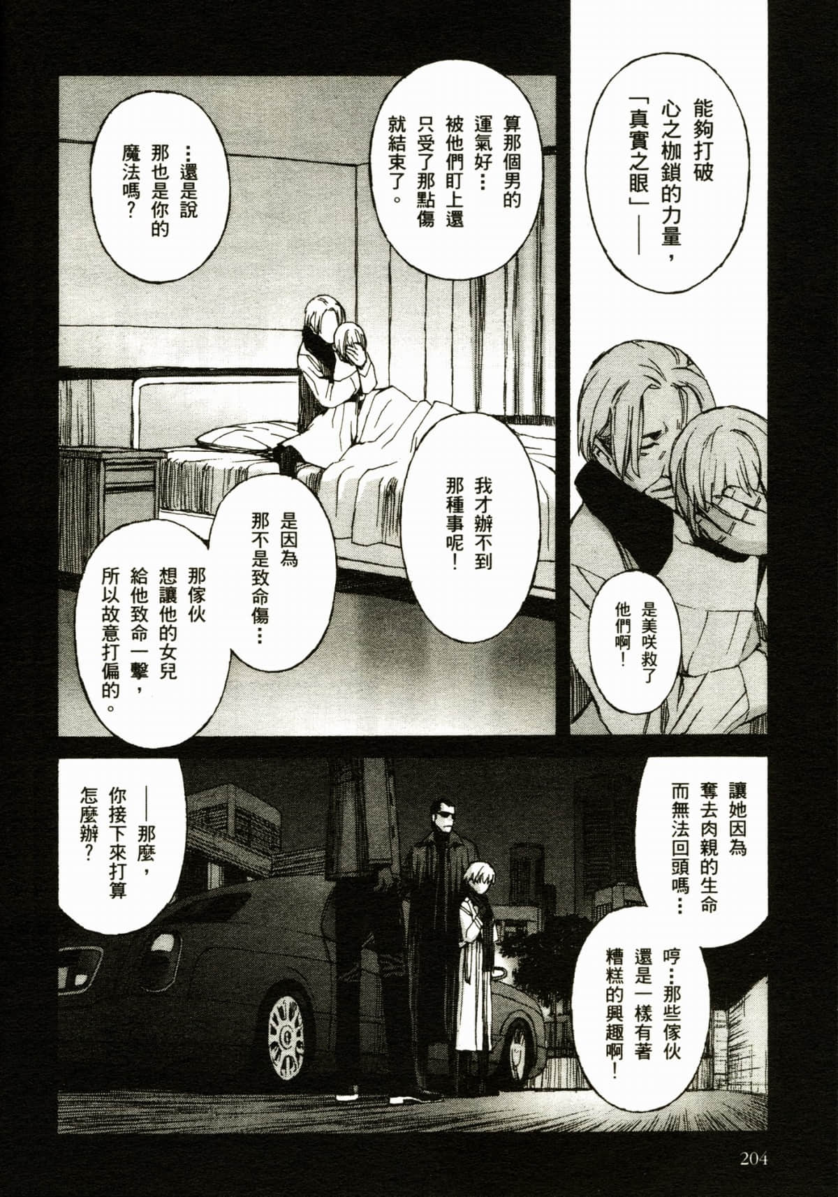 Page 208