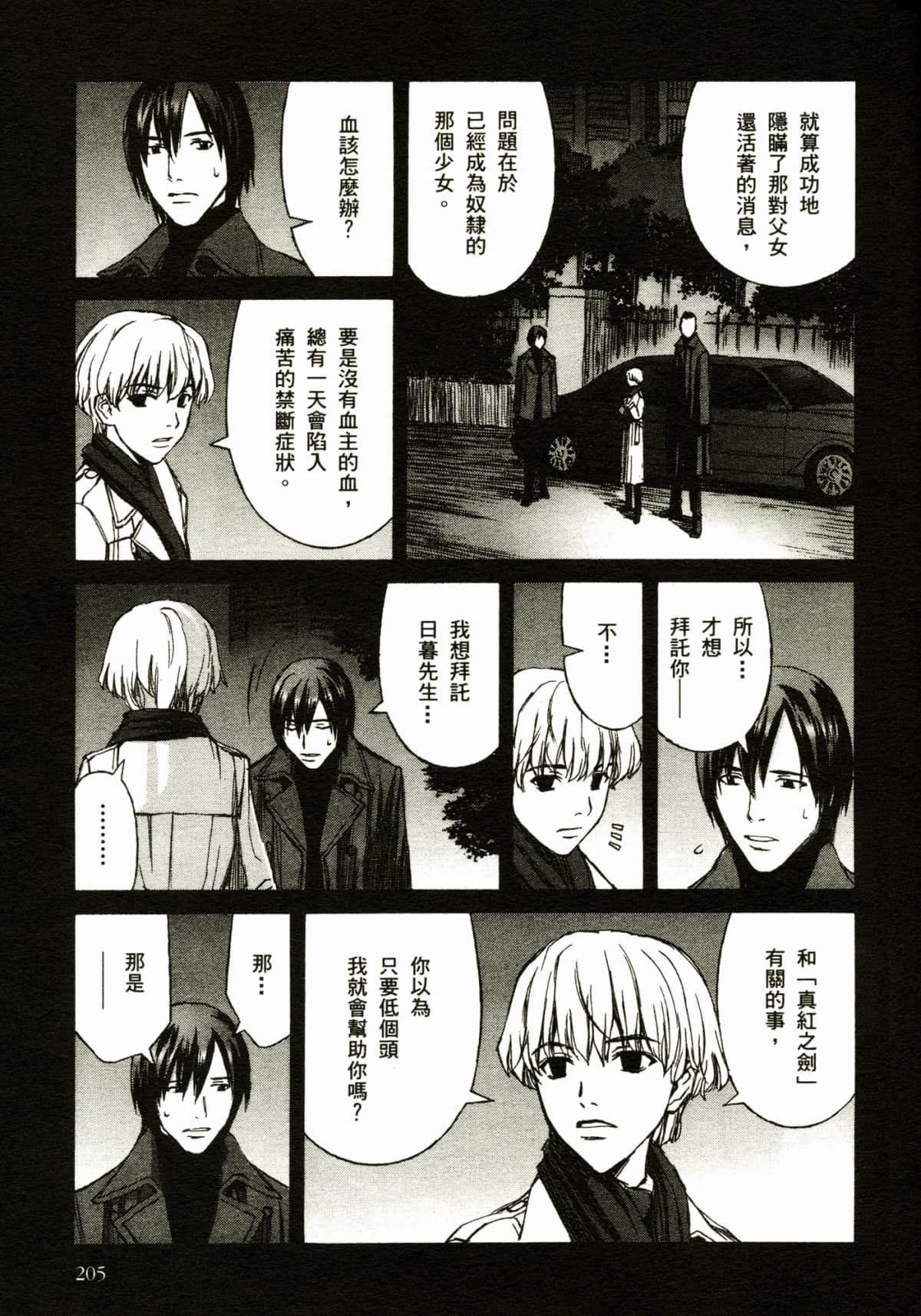 Page 209