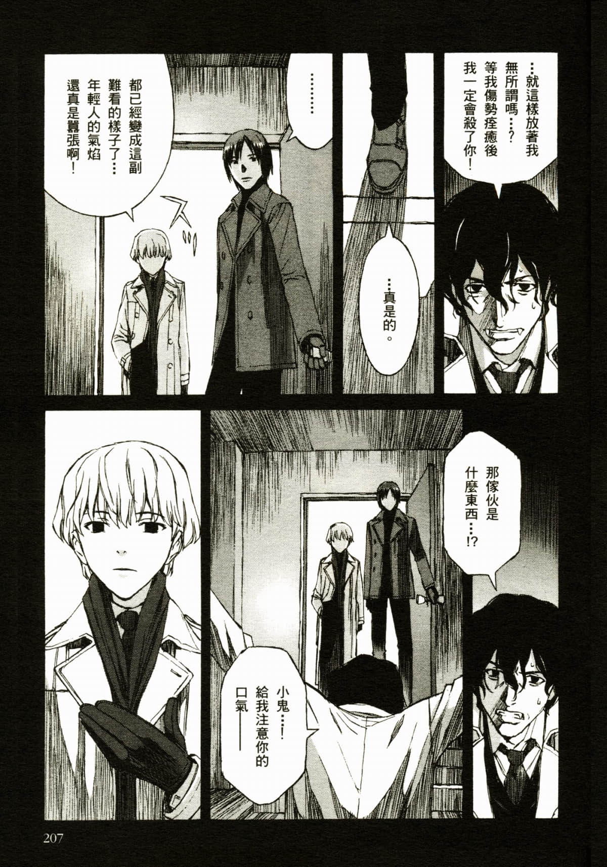 Page 211