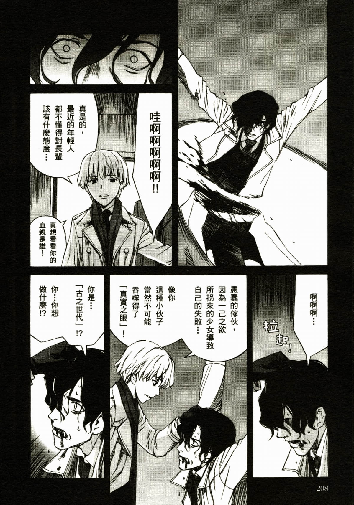 Page 212