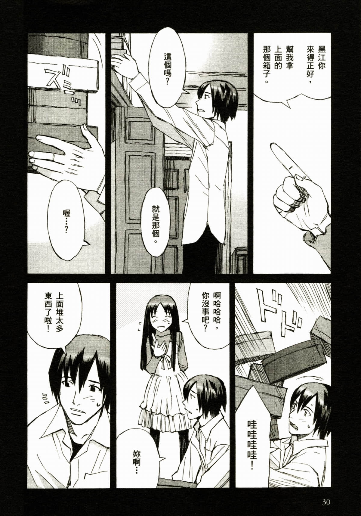 Page 34
