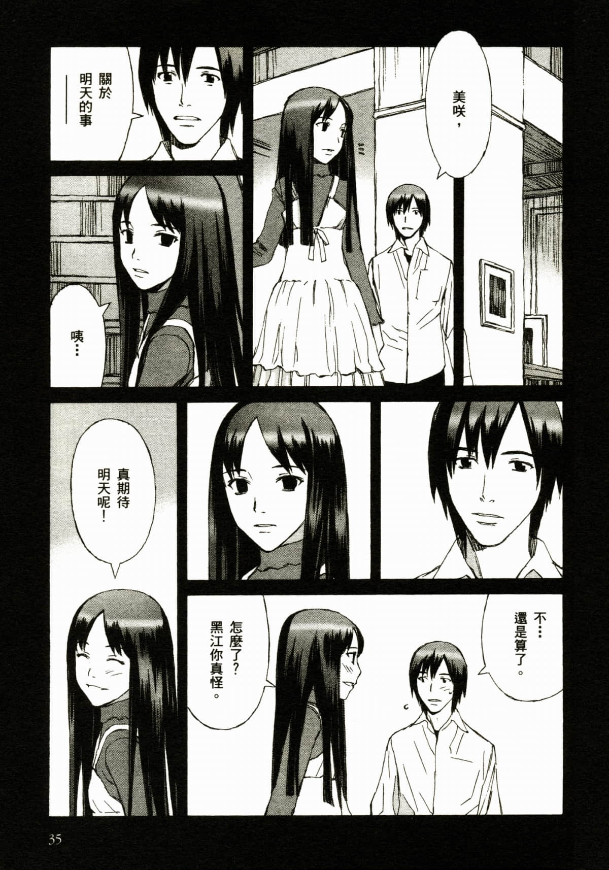 Page 39