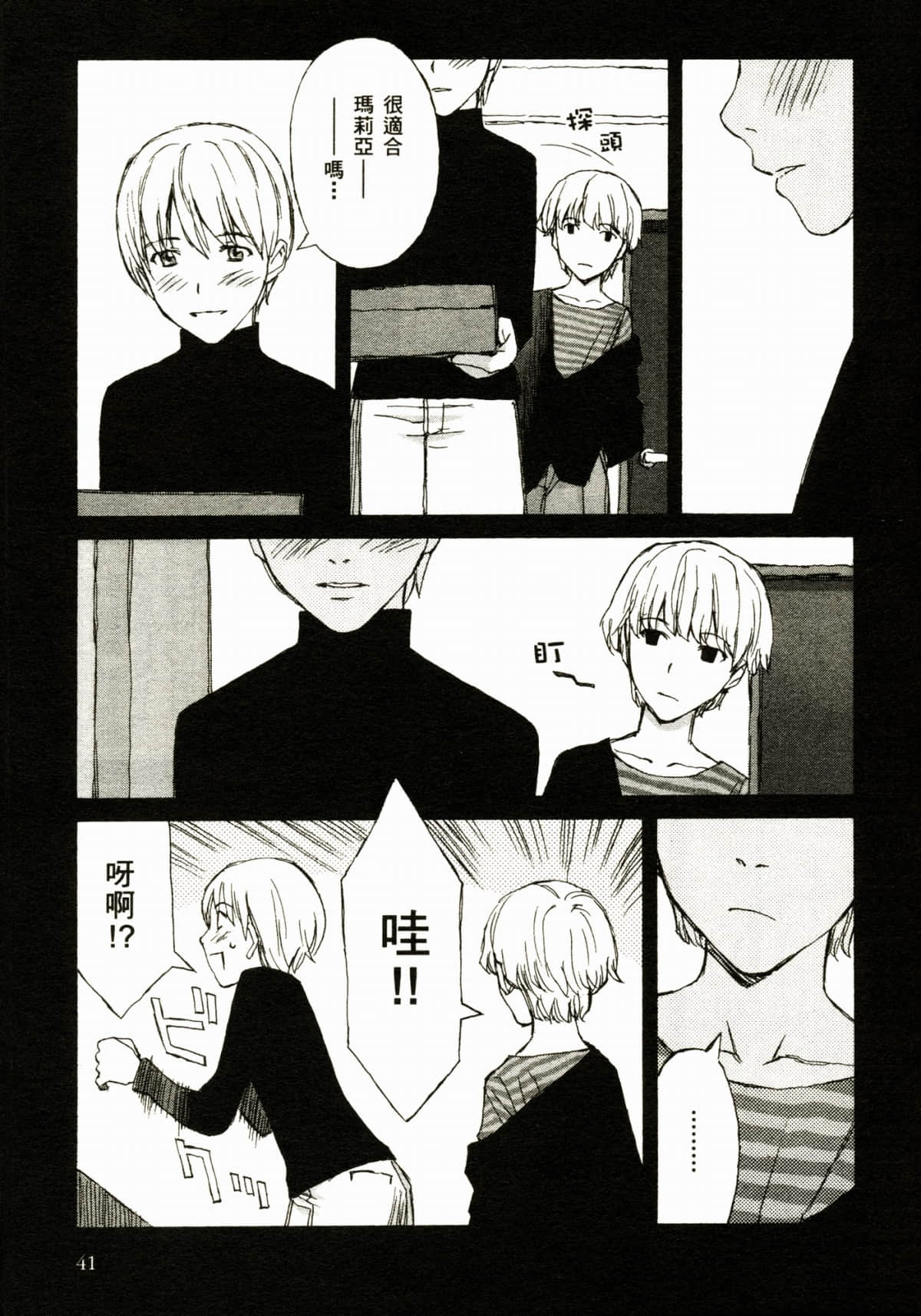 Page 45