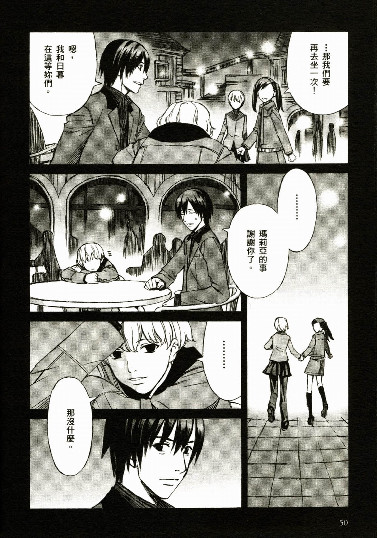 Page 54